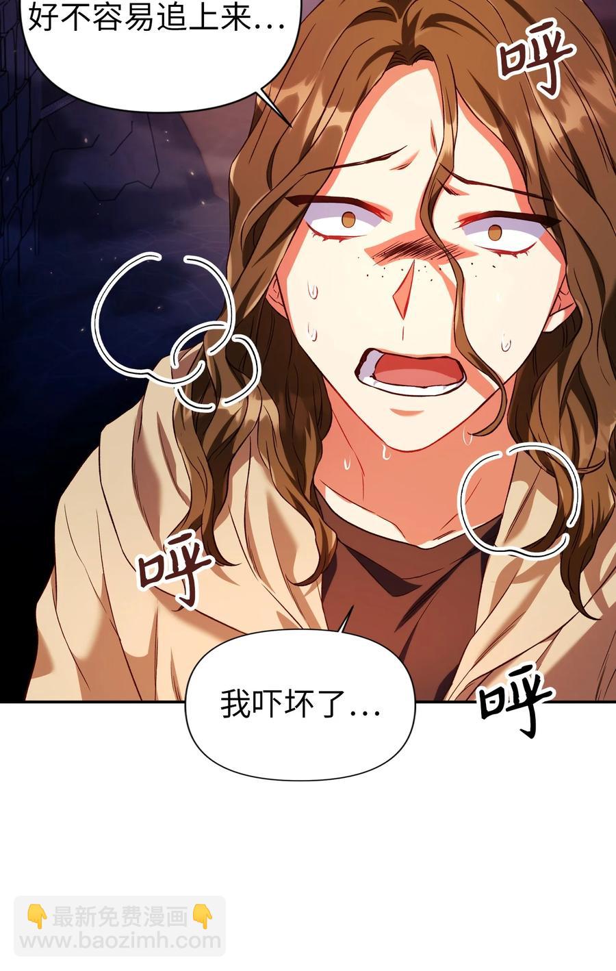 當反派擁有了全知屬性 - 013 發現地下城(3/3) - 1