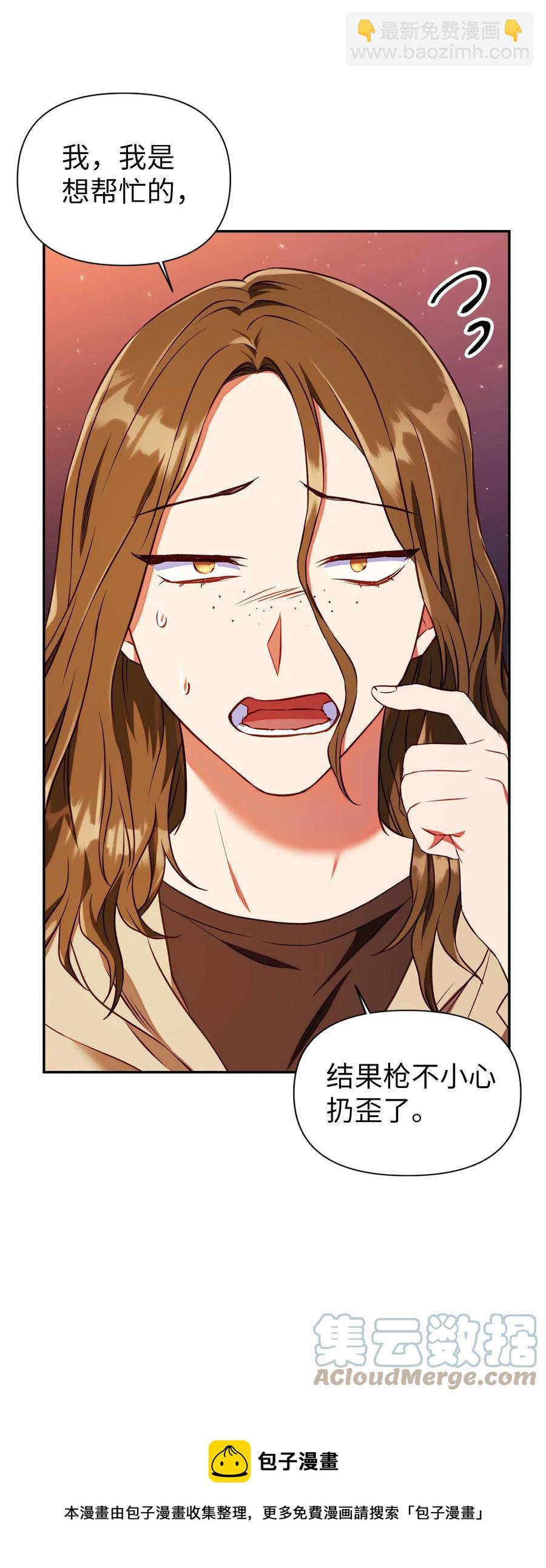 當反派擁有了全知屬性 - 013 發現地下城(3/3) - 3