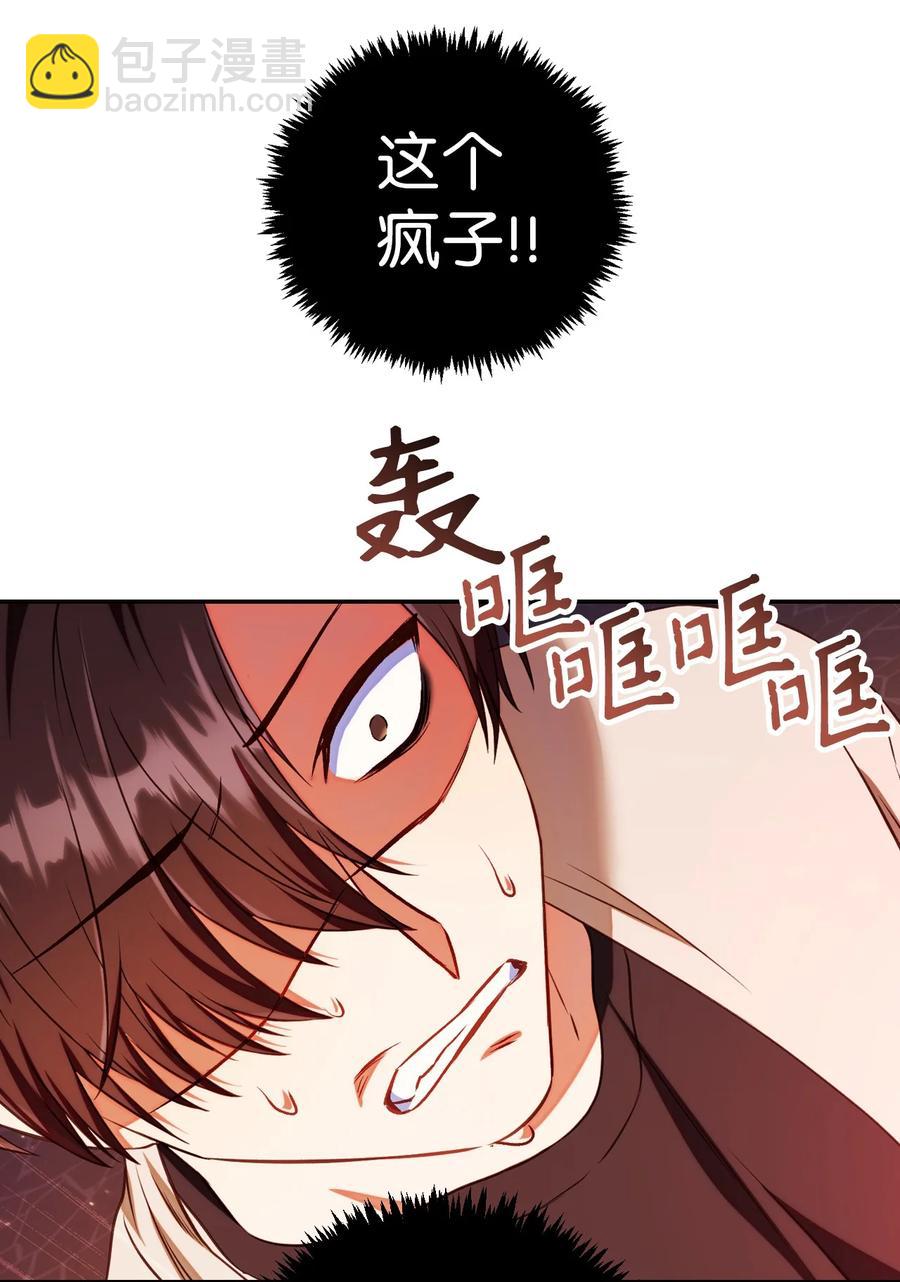 當反派擁有了全知屬性 - 013 發現地下城(3/3) - 5