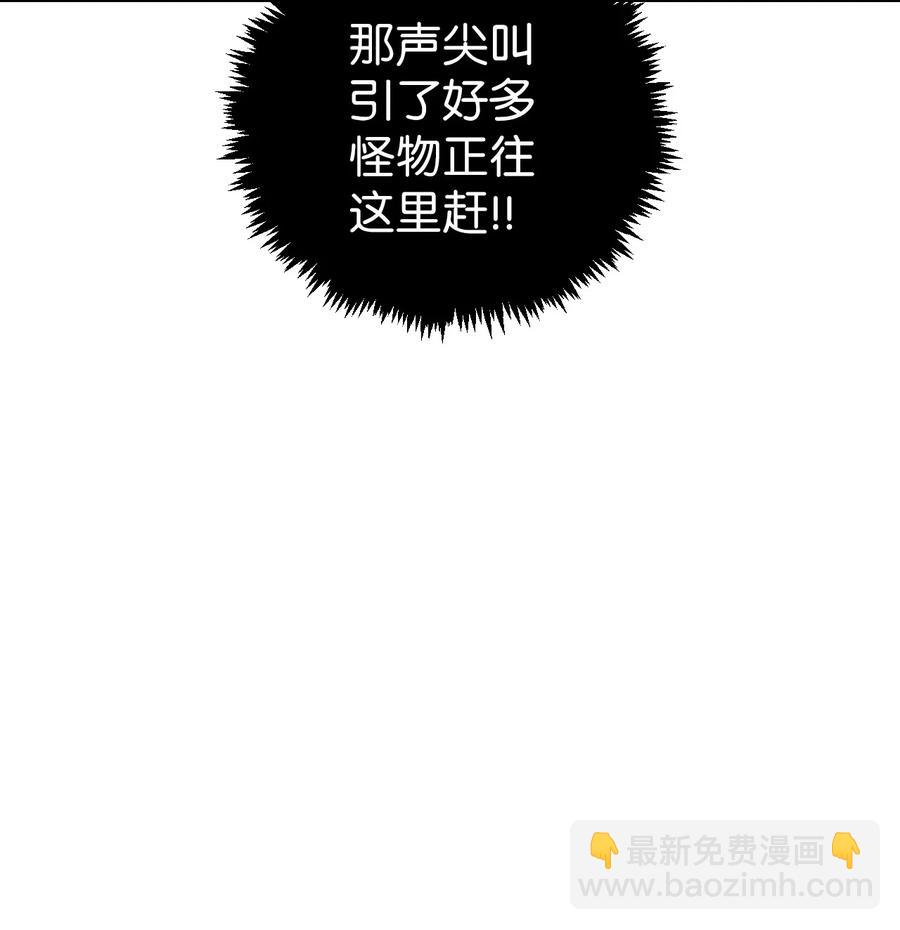 當反派擁有了全知屬性 - 013 發現地下城(3/3) - 1