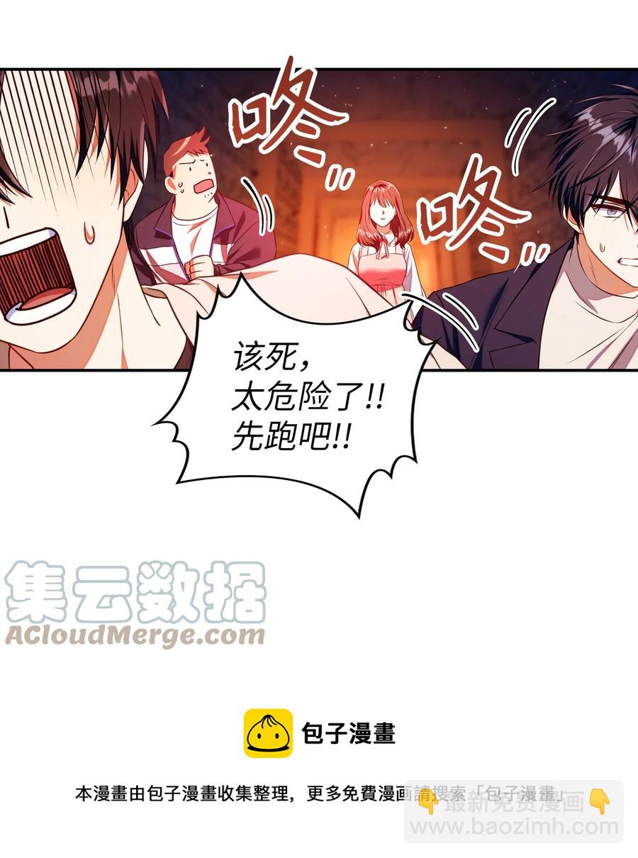 當反派擁有了全知屬性 - 013 發現地下城(3/3) - 2