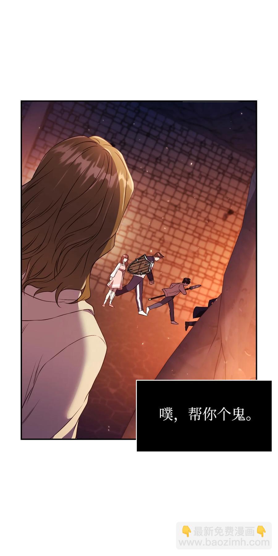 當反派擁有了全知屬性 - 013 發現地下城(3/3) - 4