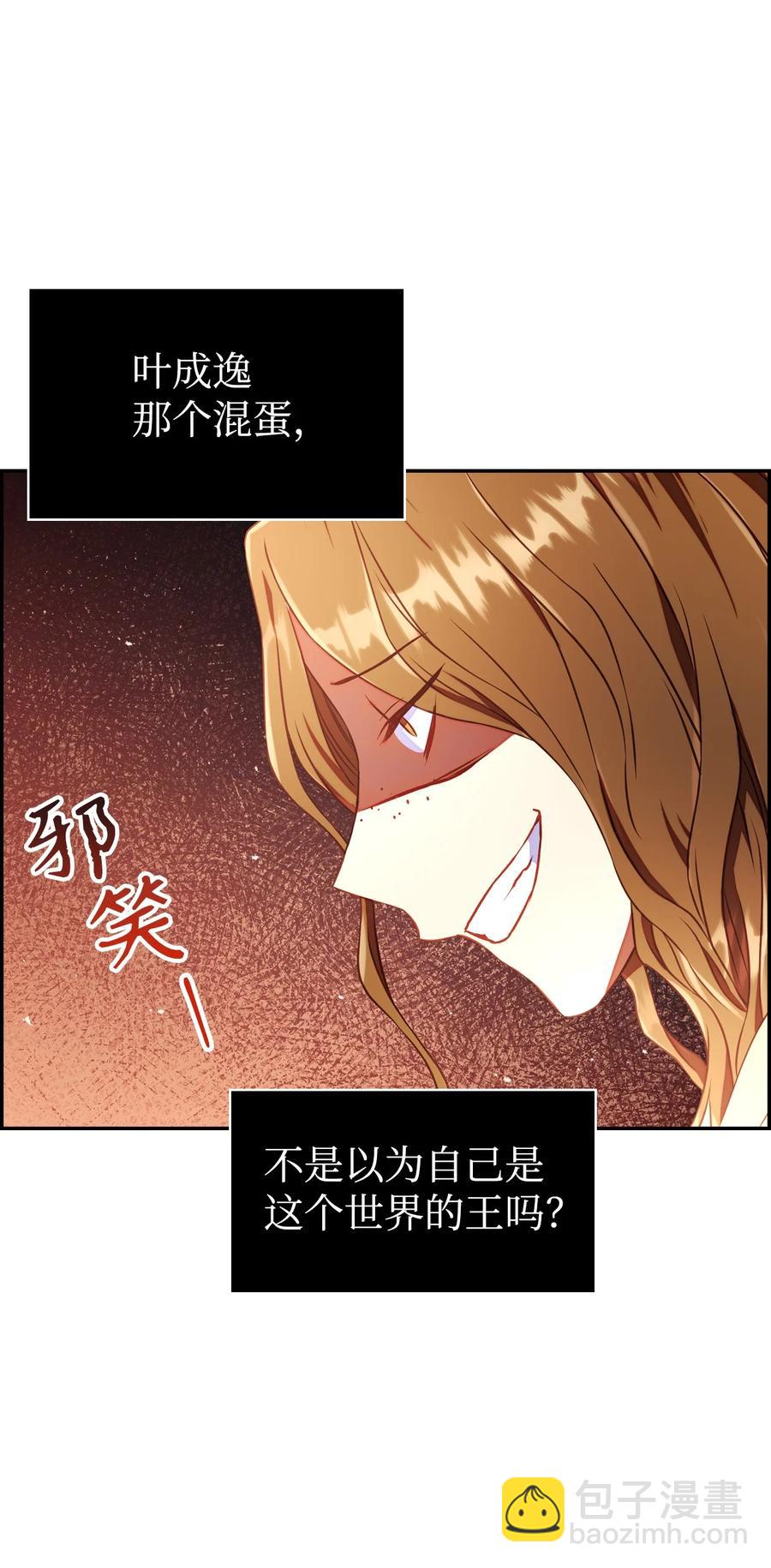 當反派擁有了全知屬性 - 013 發現地下城(3/3) - 5