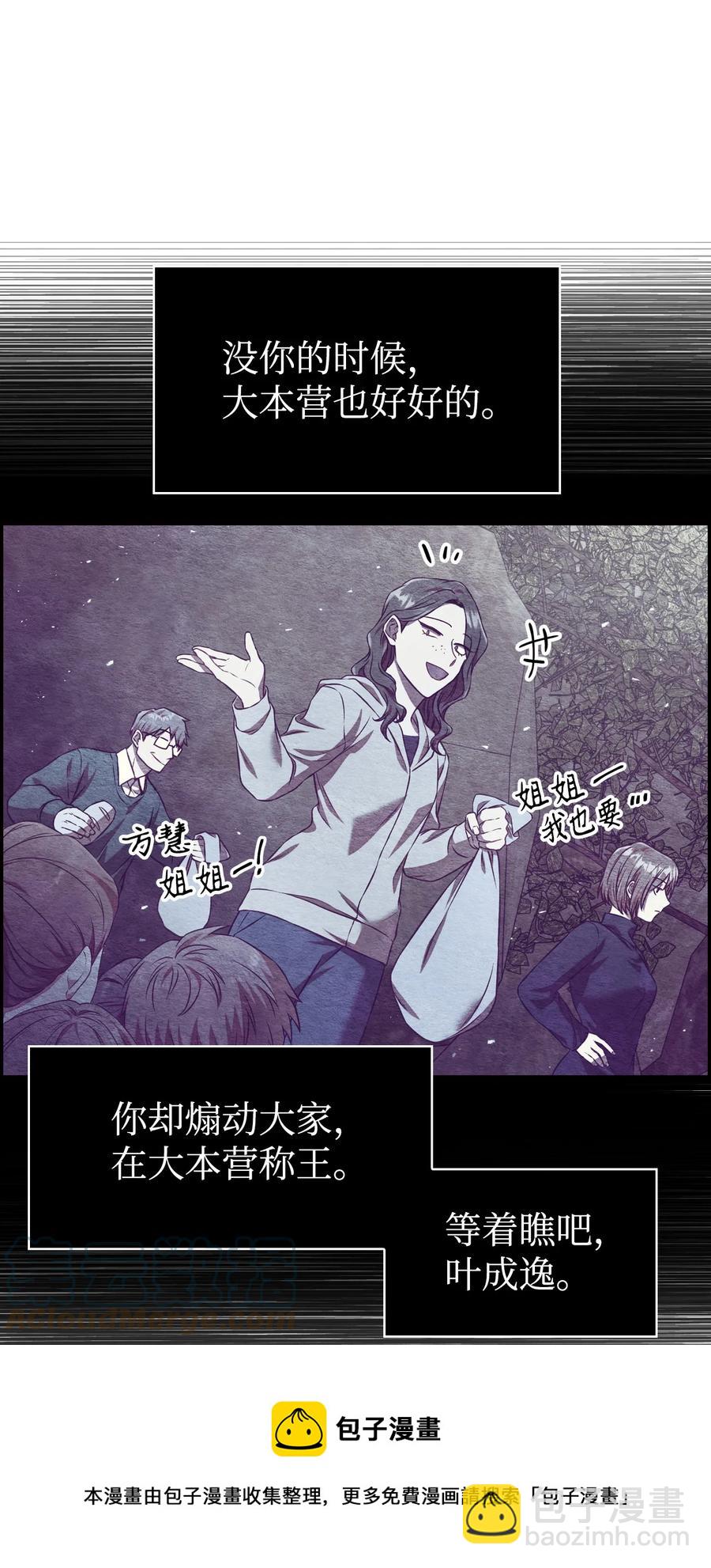 當反派擁有了全知屬性 - 013 發現地下城(3/3) - 1