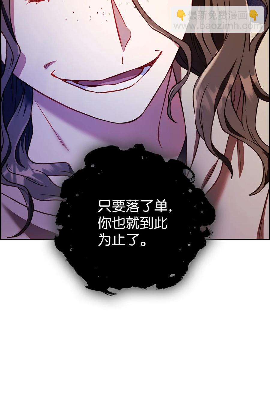 當反派擁有了全知屬性 - 013 發現地下城(3/3) - 3