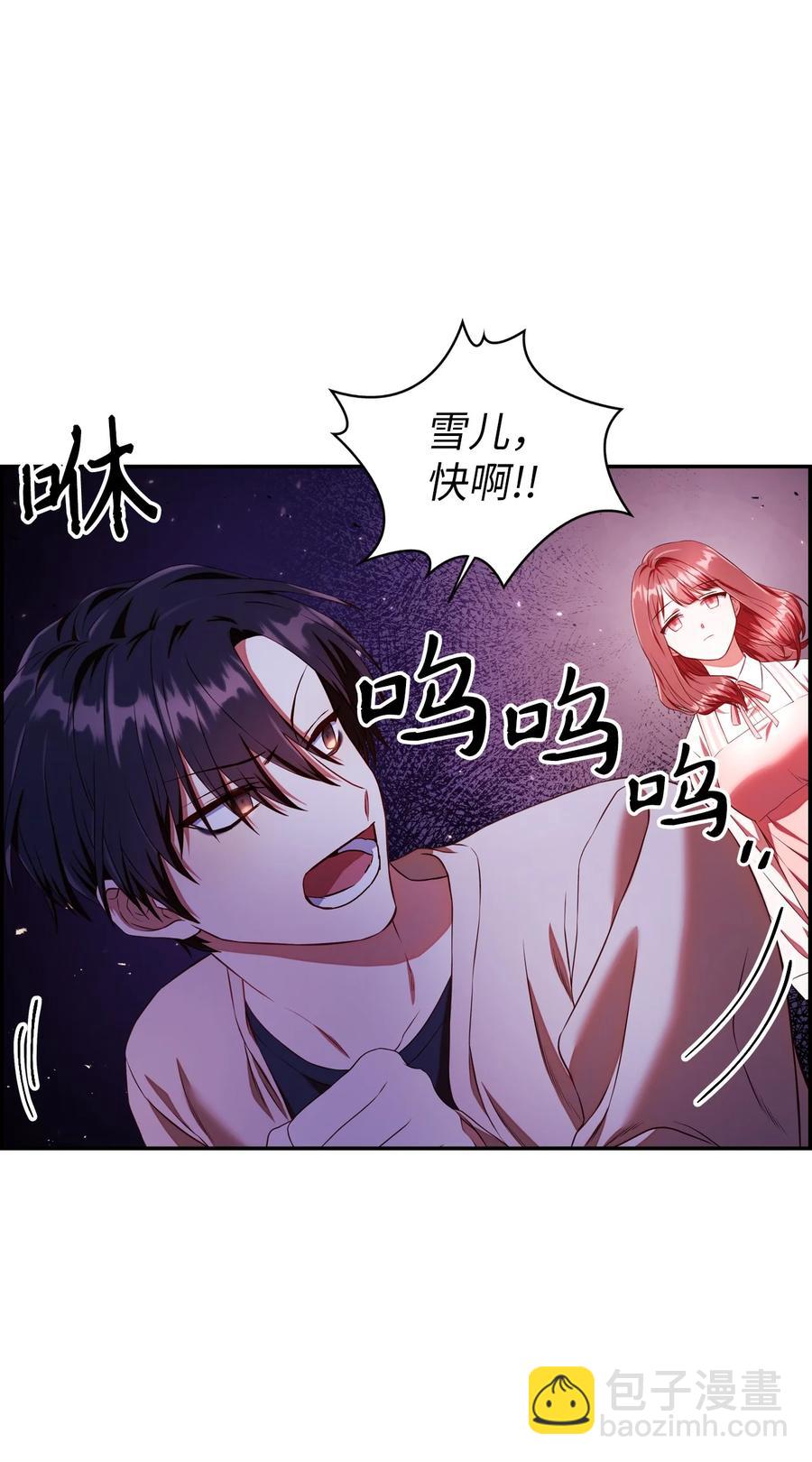 當反派擁有了全知屬性 - 013 發現地下城(3/3) - 4