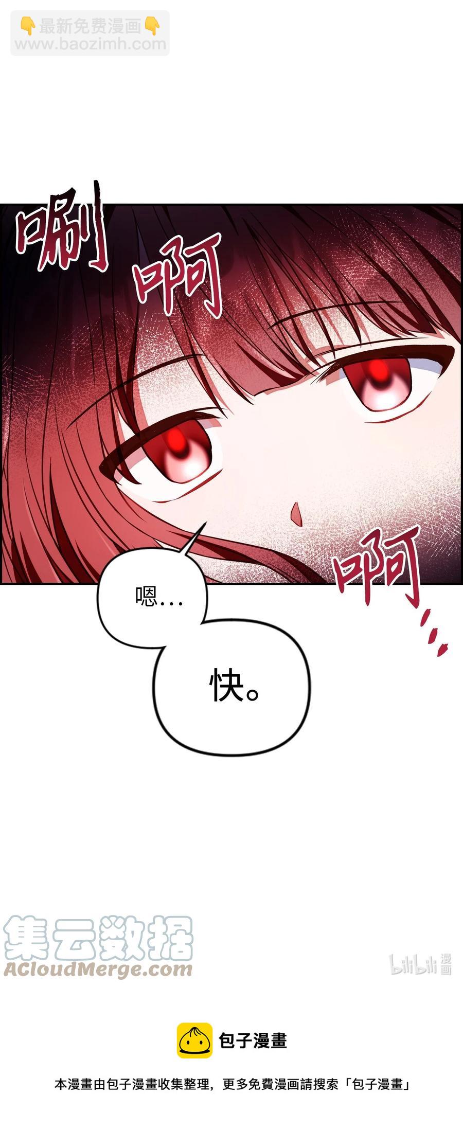 當反派擁有了全知屬性 - 013 發現地下城(3/3) - 5