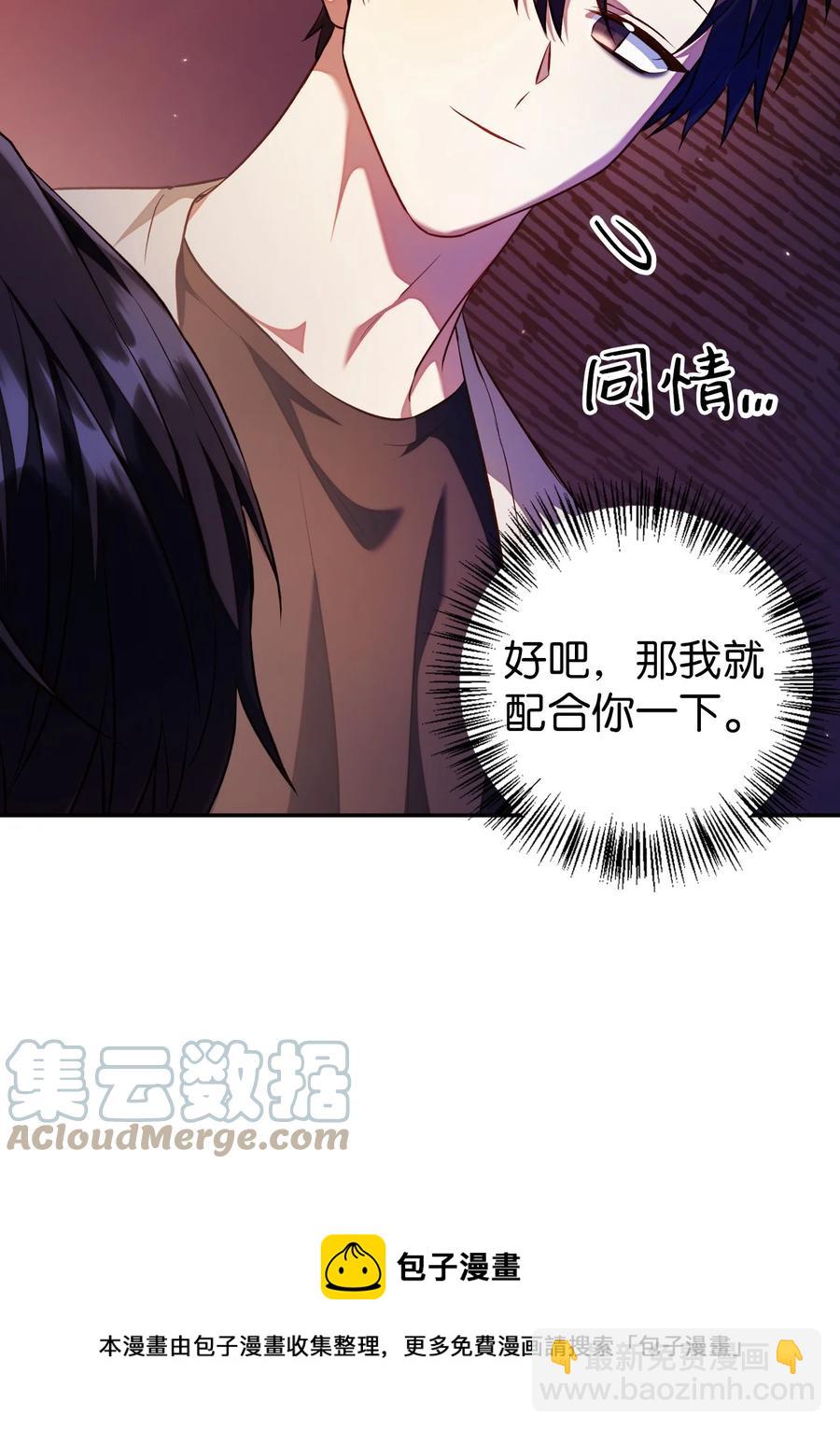 當反派擁有了全知屬性 - 013 發現地下城(2/3) - 7