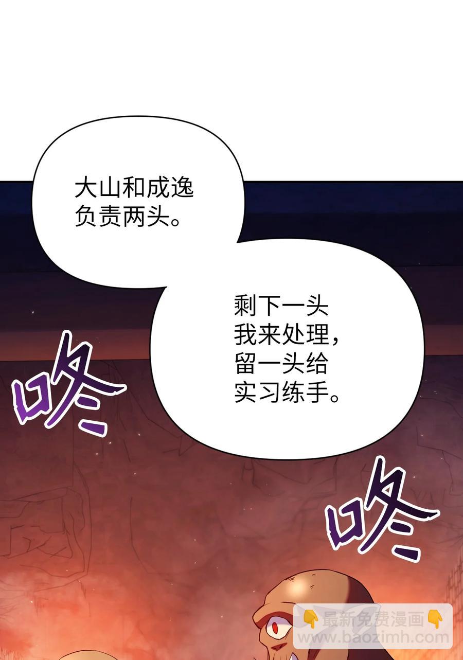 當反派擁有了全知屬性 - 013 發現地下城(2/3) - 8