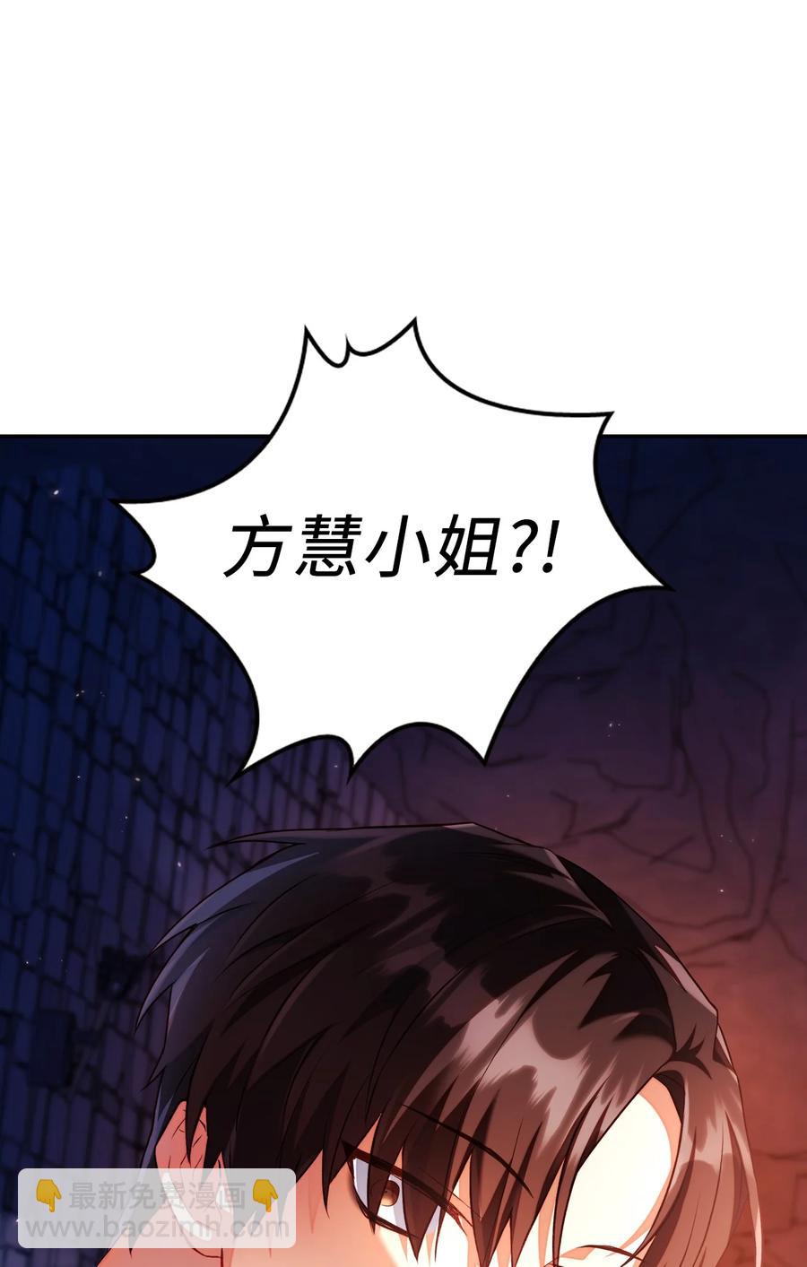 當反派擁有了全知屬性 - 013 發現地下城(2/3) - 2