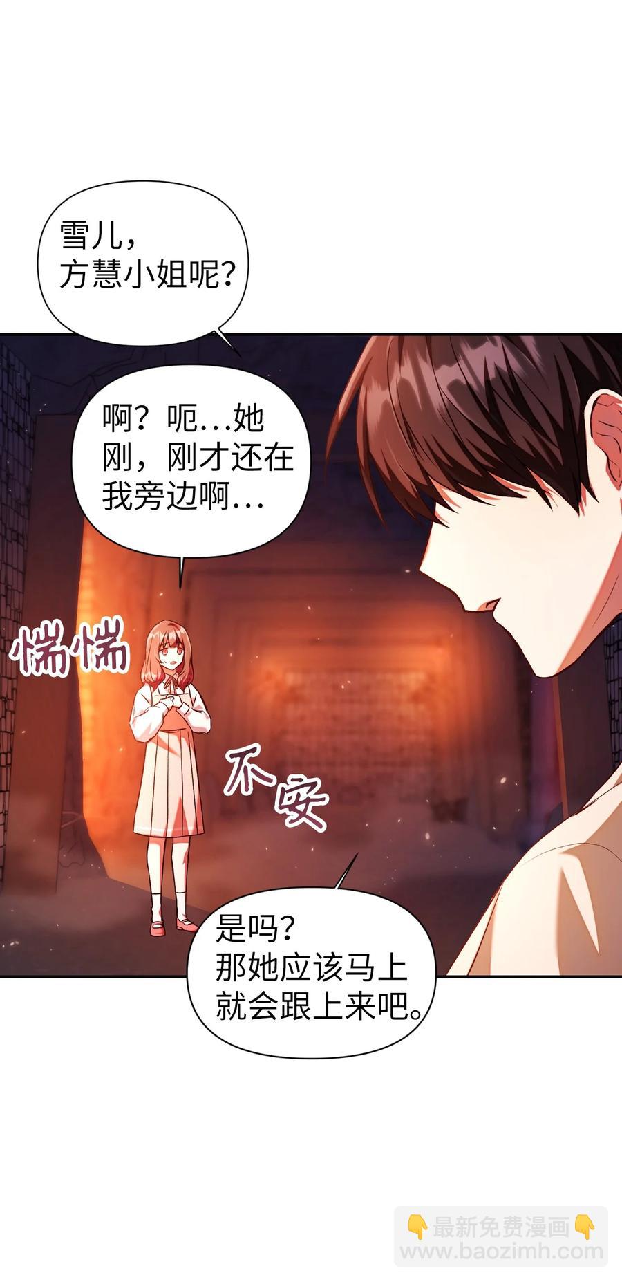 當反派擁有了全知屬性 - 013 發現地下城(2/3) - 4