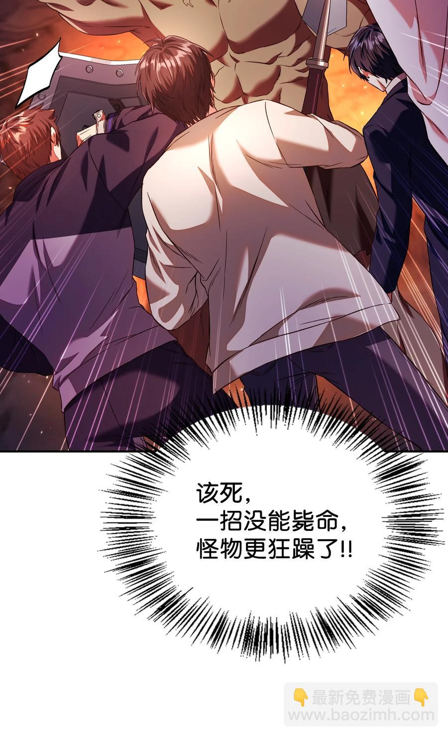 當反派擁有了全知屬性 - 013 發現地下城(2/3) - 2