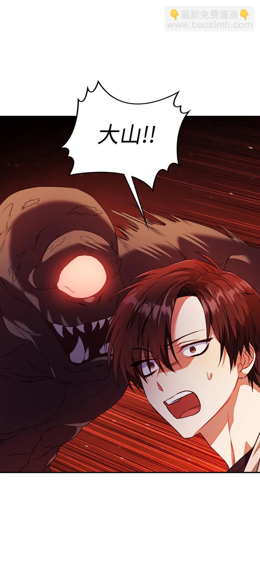 當反派擁有了全知屬性 - 013 發現地下城(2/3) - 4