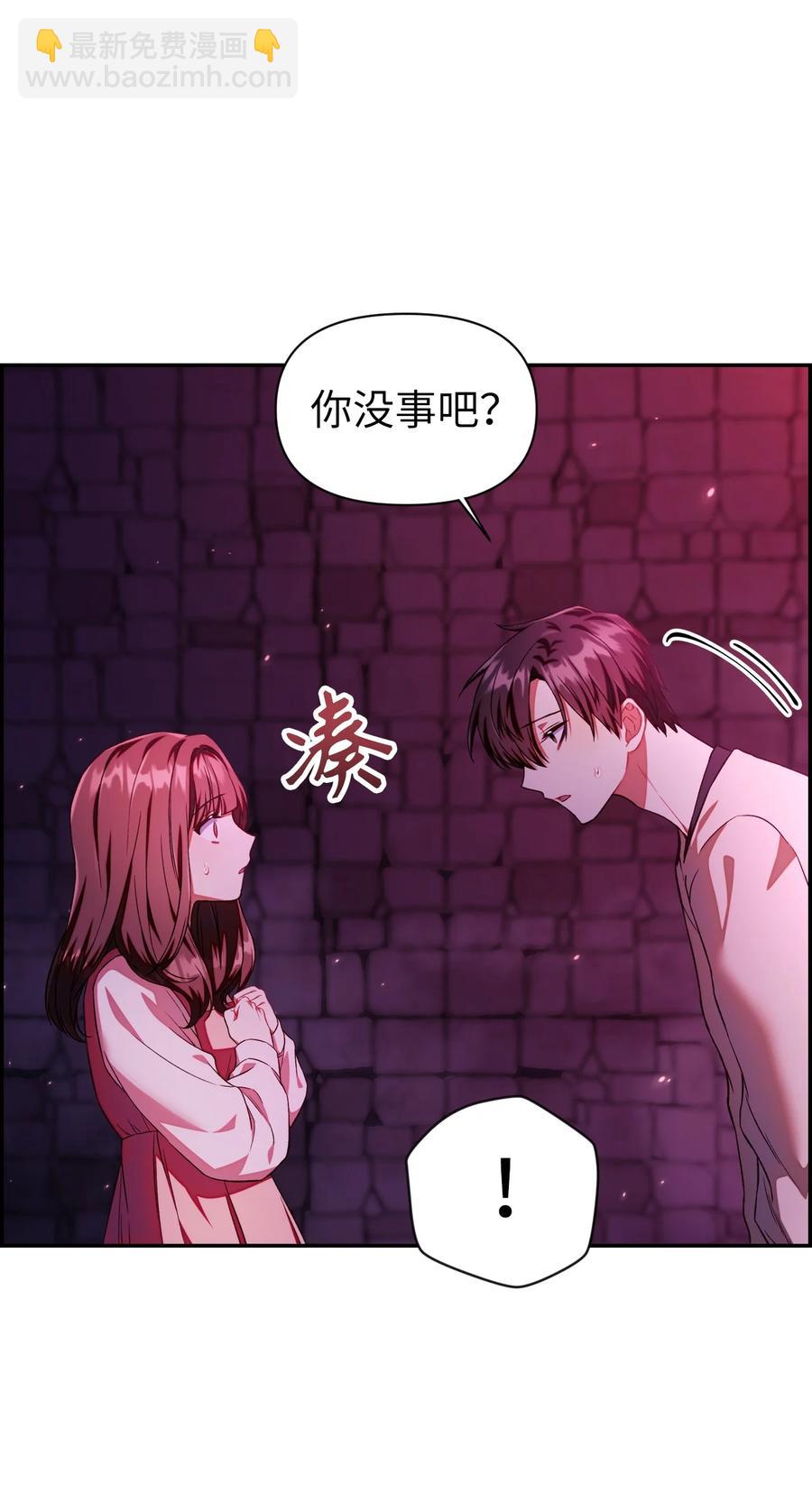 當反派擁有了全知屬性 - 015 拋棄人性(1/3) - 4