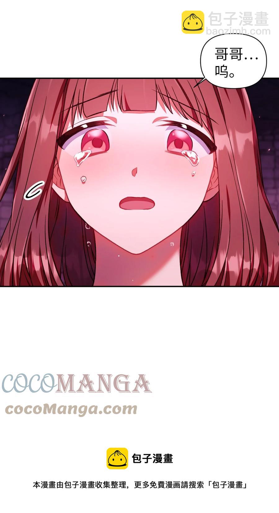 當反派擁有了全知屬性 - 015 拋棄人性(1/3) - 1