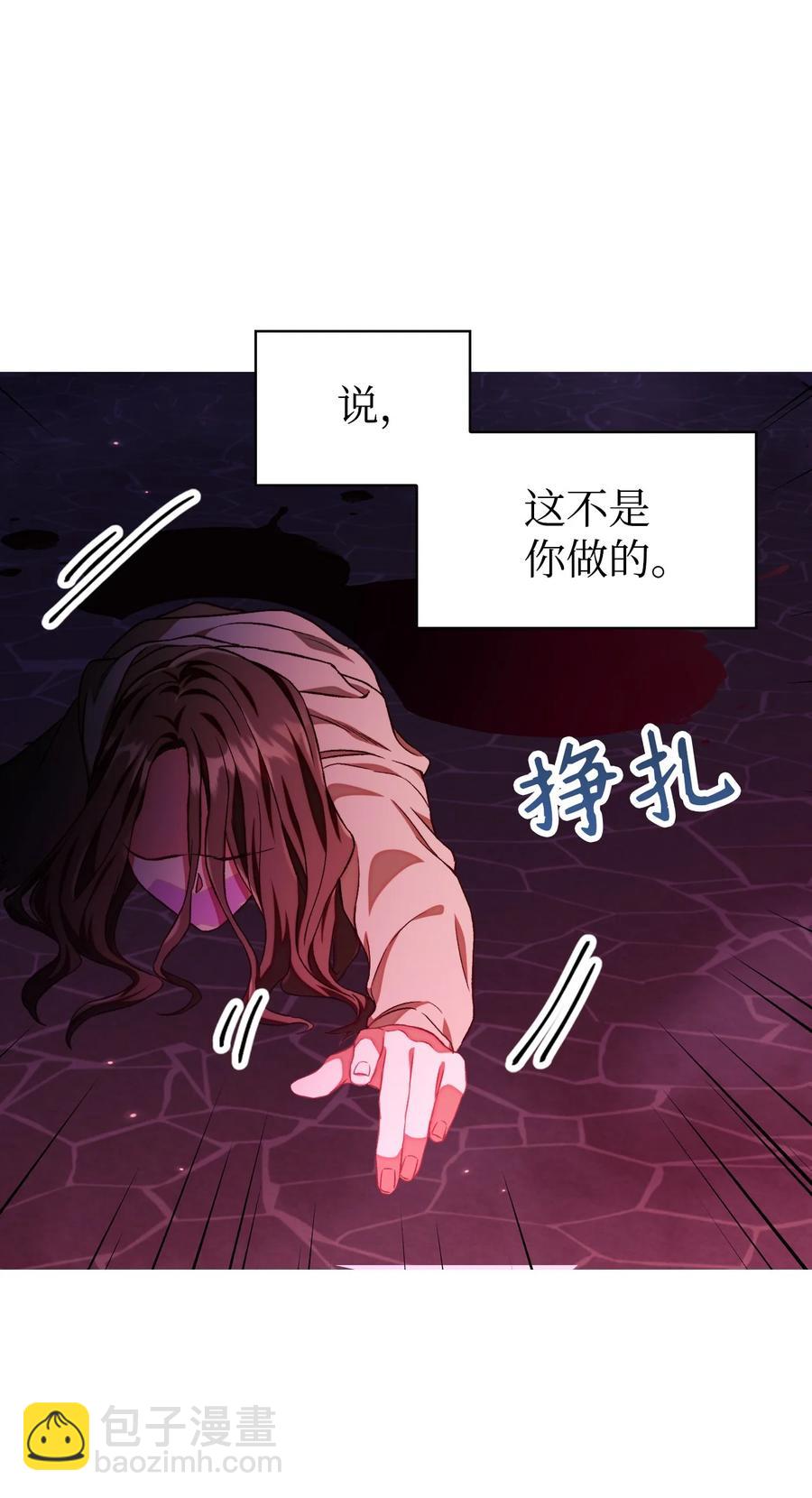 當反派擁有了全知屬性 - 015 拋棄人性(1/3) - 2