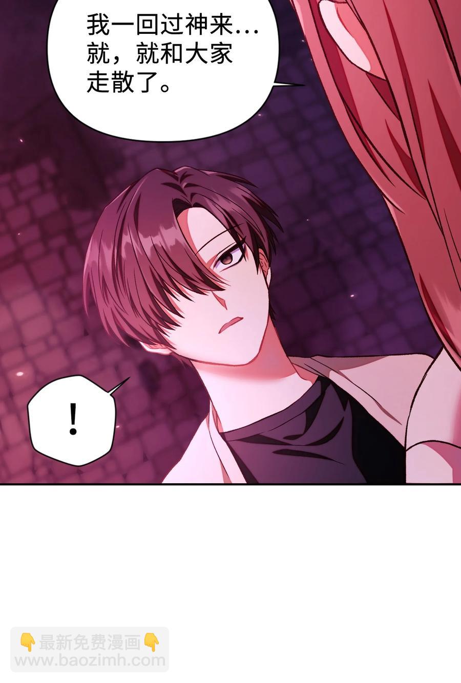 當反派擁有了全知屬性 - 015 拋棄人性(1/3) - 4