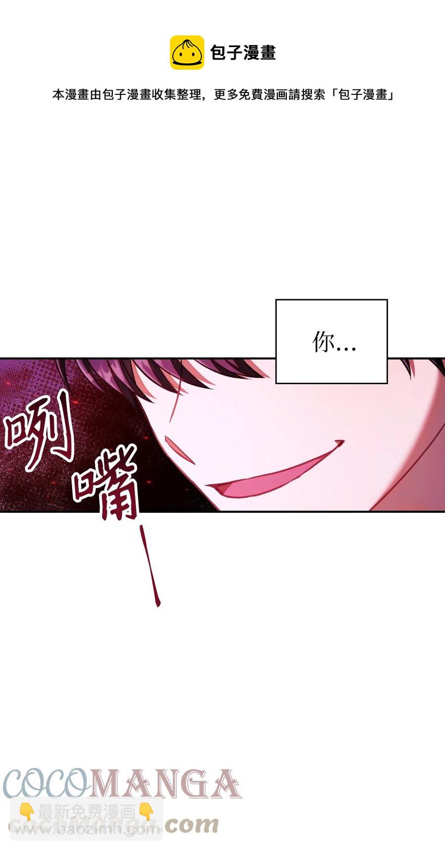 當反派擁有了全知屬性 - 015 拋棄人性(1/3) - 1