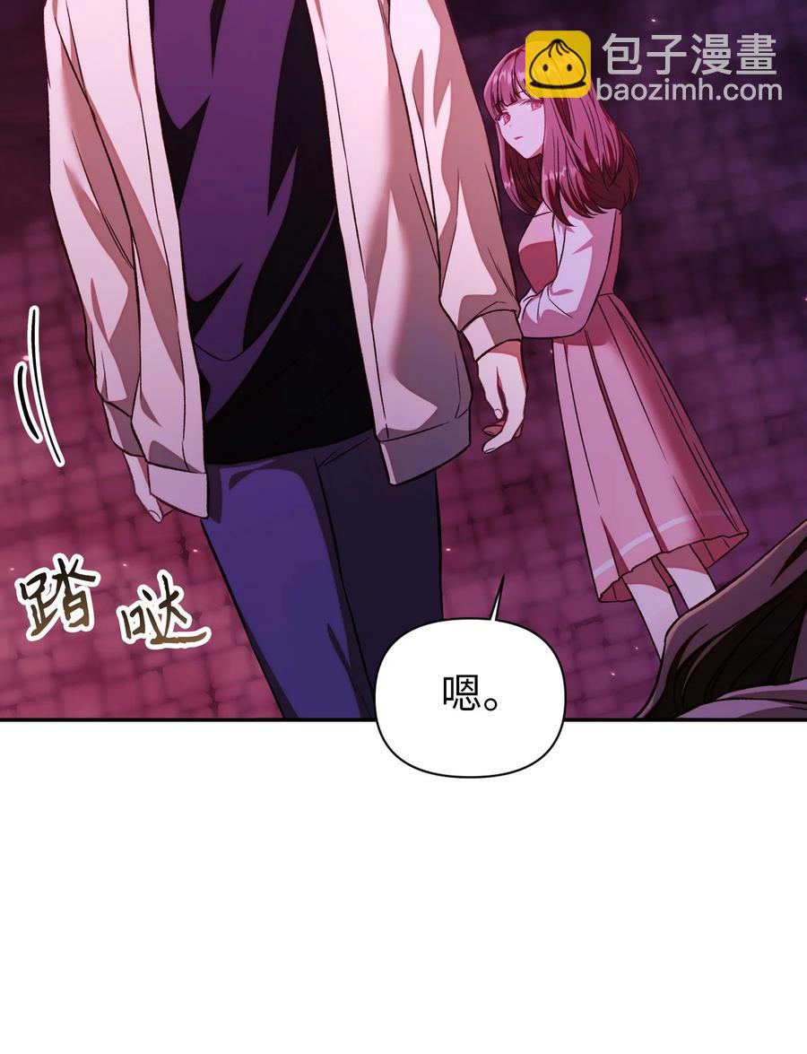 當反派擁有了全知屬性 - 015 拋棄人性(1/3) - 2