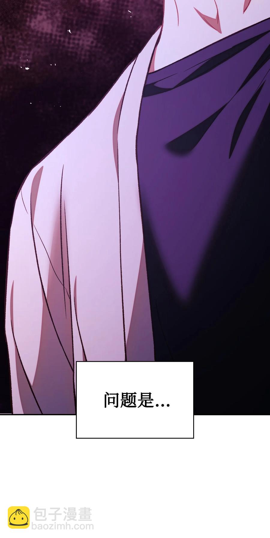 當反派擁有了全知屬性 - 015 拋棄人性(1/3) - 4