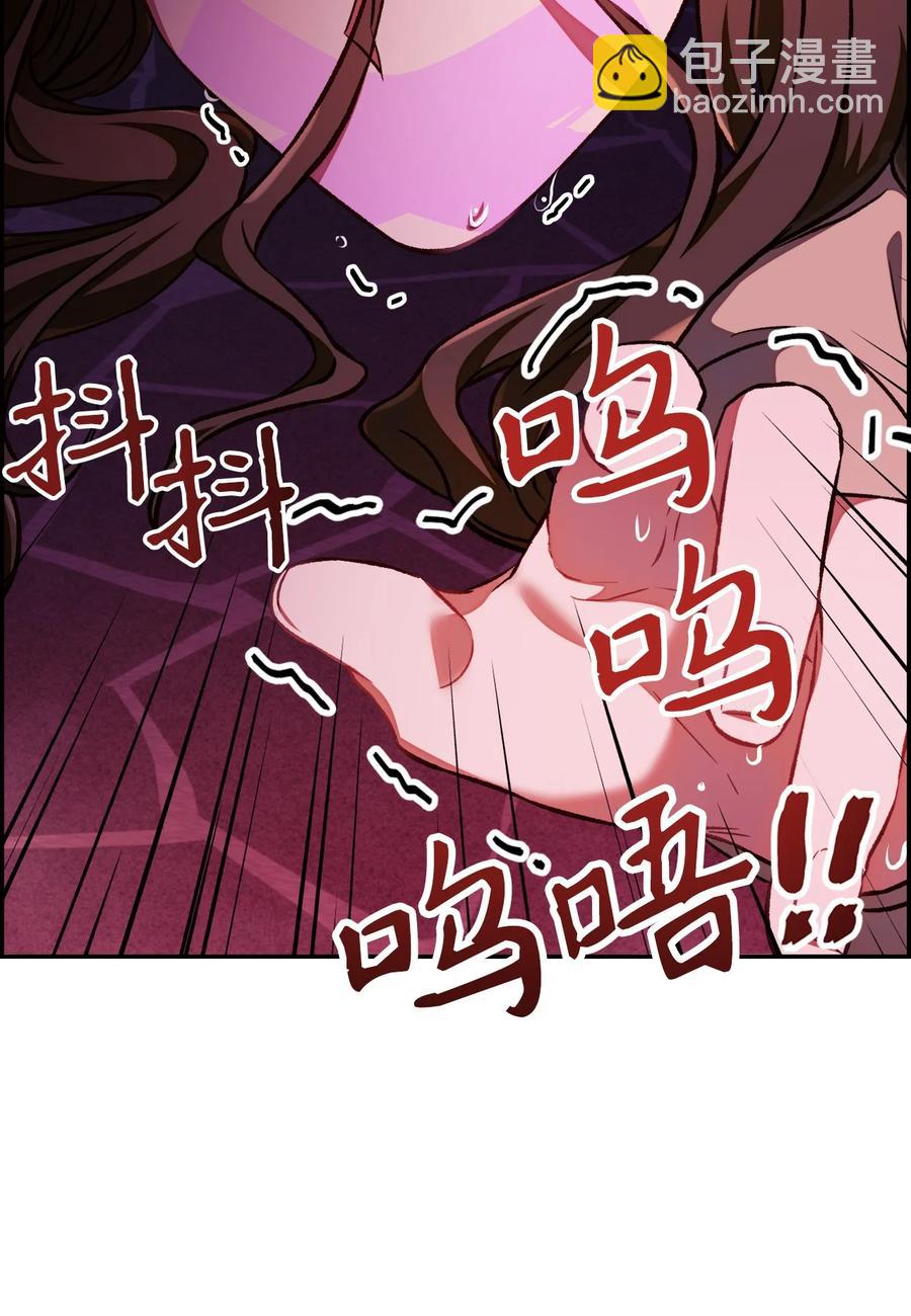 當反派擁有了全知屬性 - 015 拋棄人性(1/3) - 4