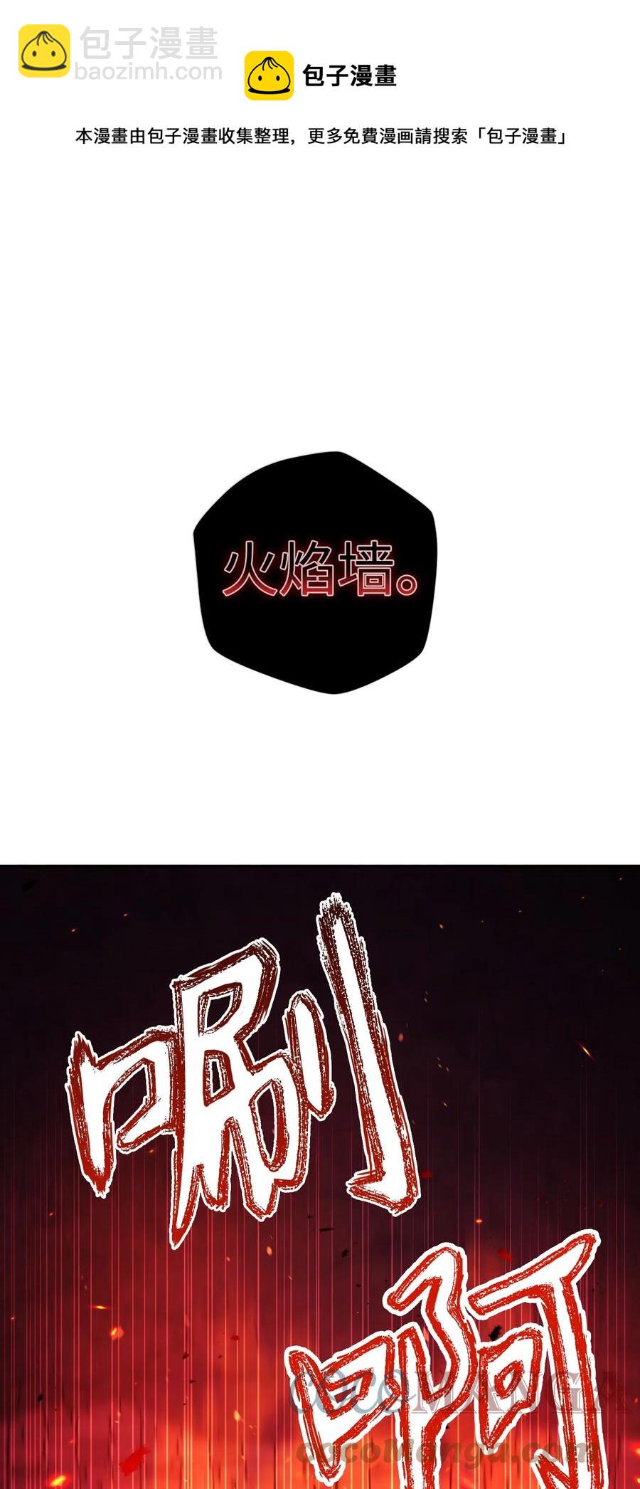 當反派擁有了全知屬性 - 015 拋棄人性(1/3) - 1