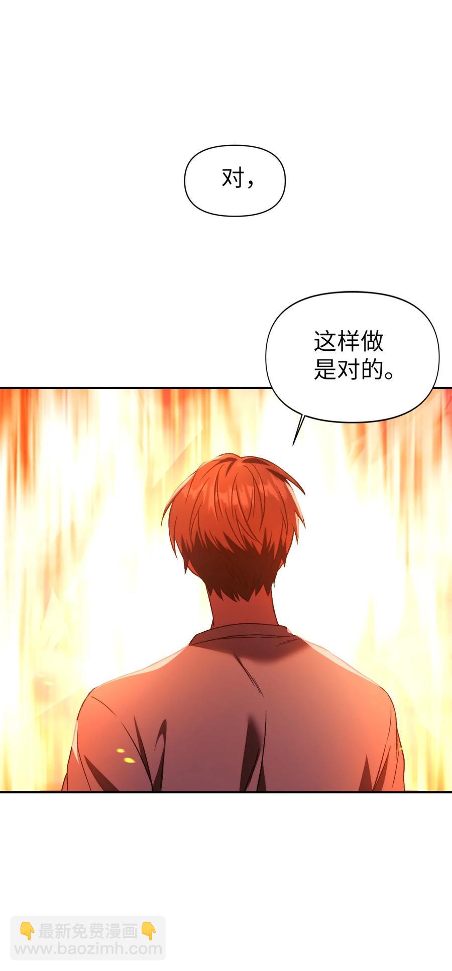 當反派擁有了全知屬性 - 015 拋棄人性(1/3) - 8