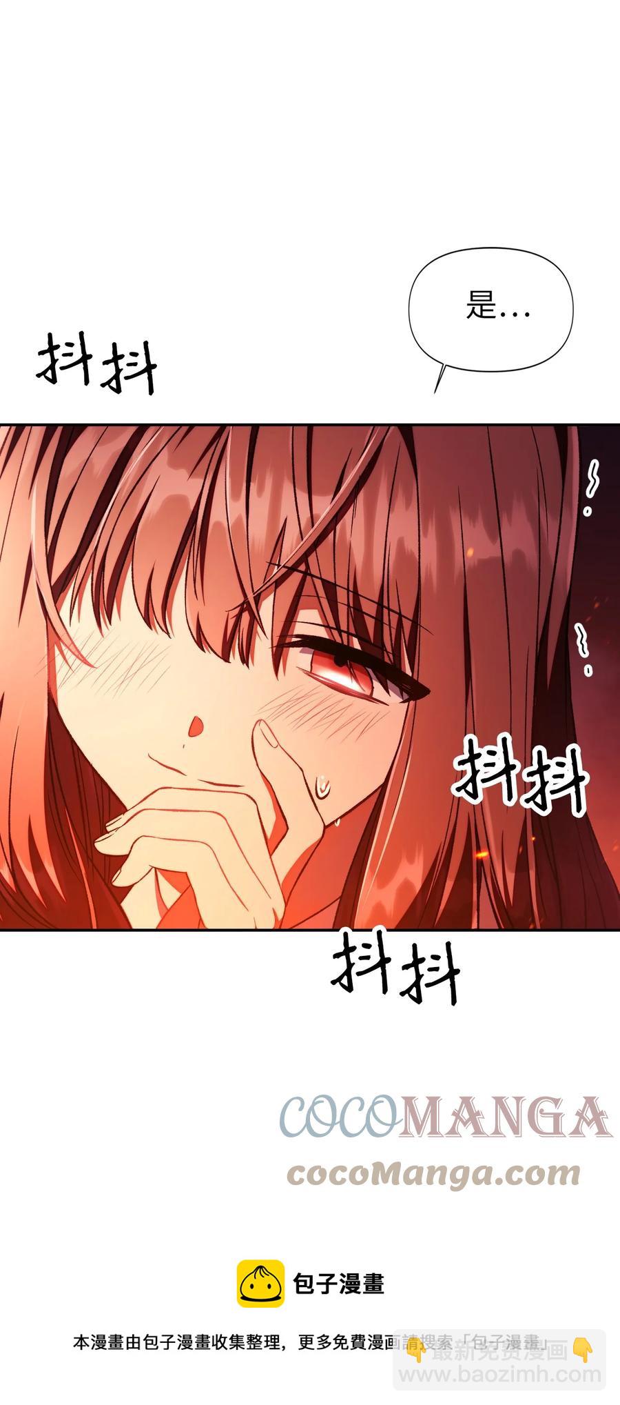 當反派擁有了全知屬性 - 015 拋棄人性(1/3) - 1