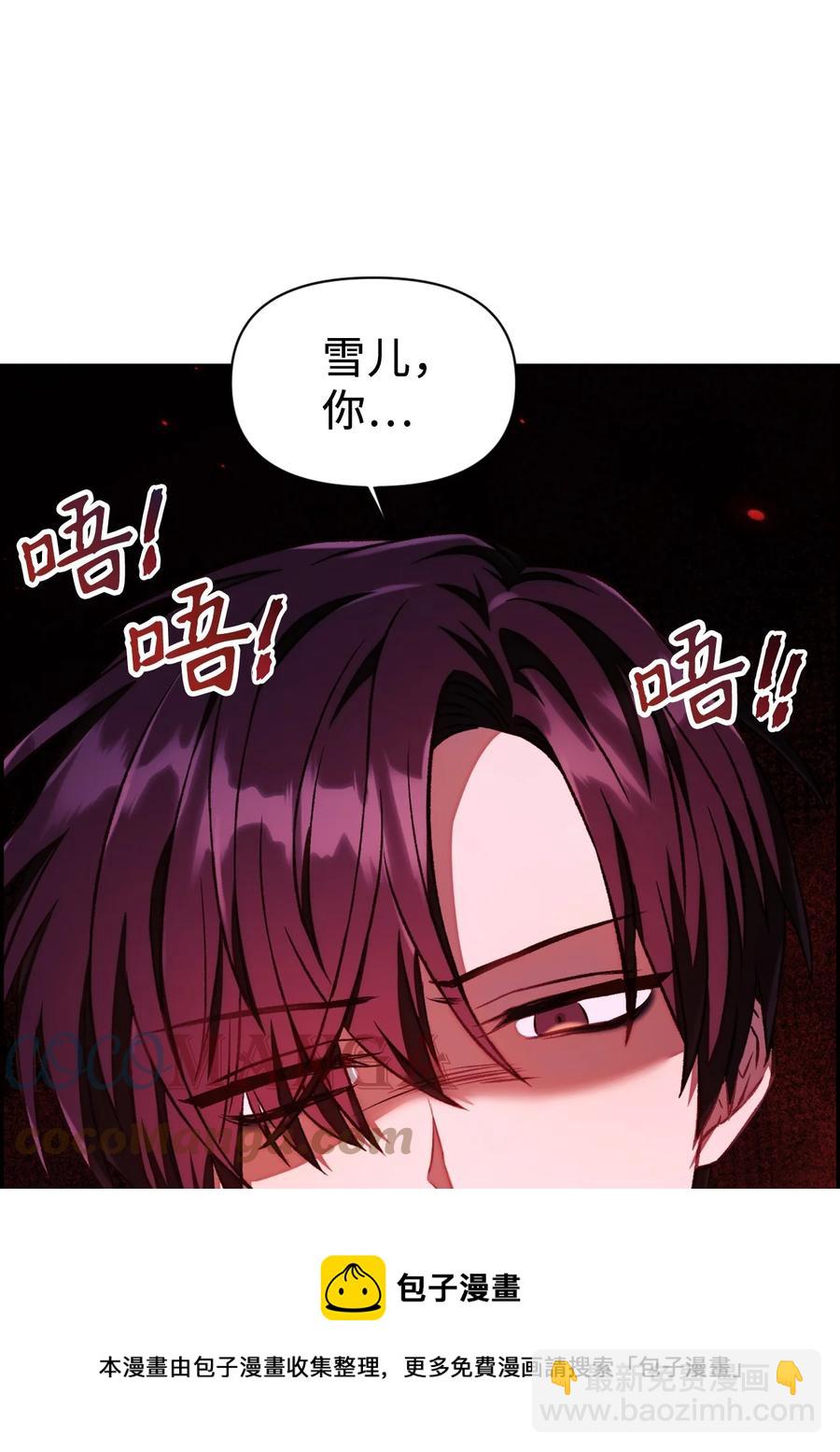 當反派擁有了全知屬性 - 015 拋棄人性(1/3) - 5