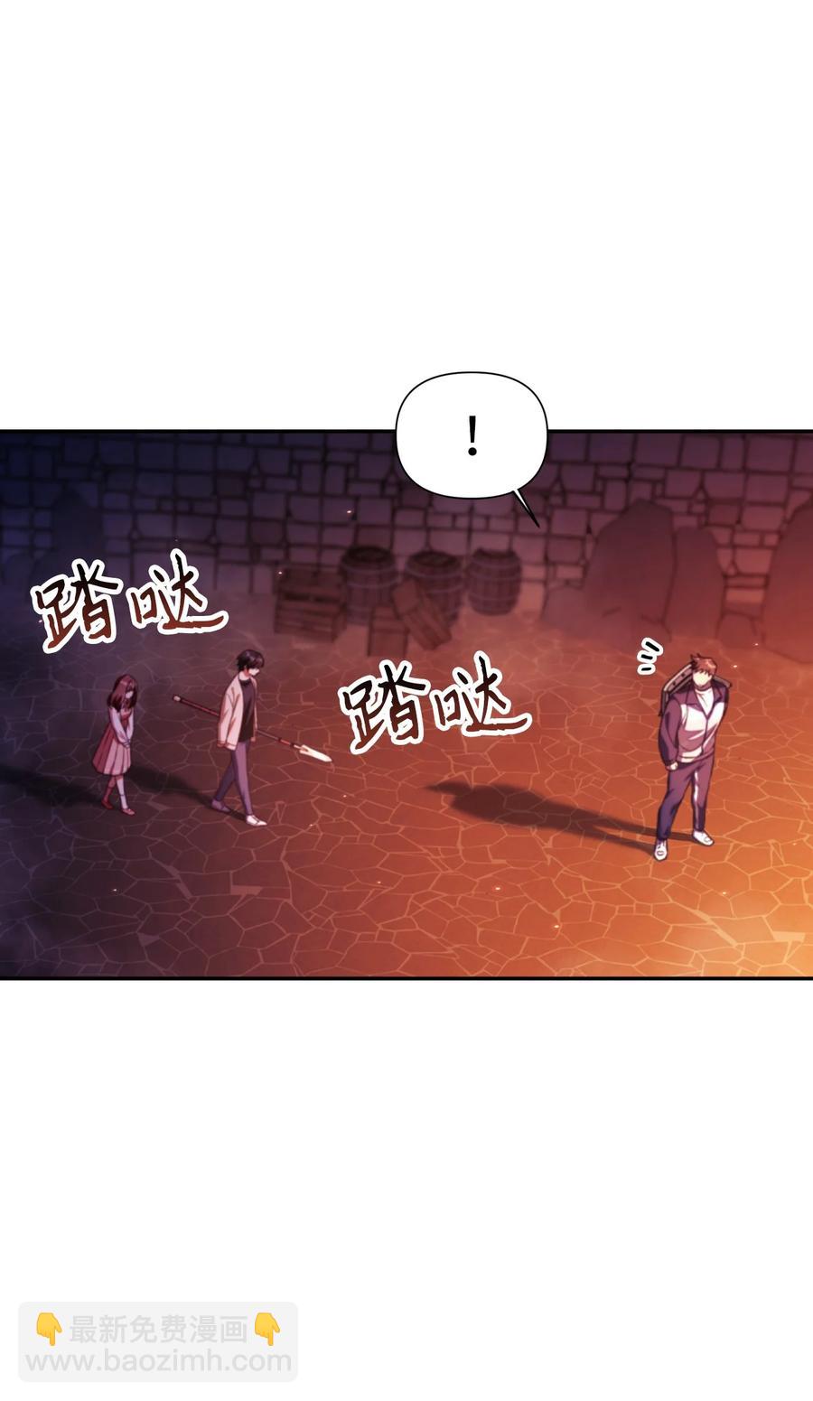 當反派擁有了全知屬性 - 015 拋棄人性(2/3) - 1