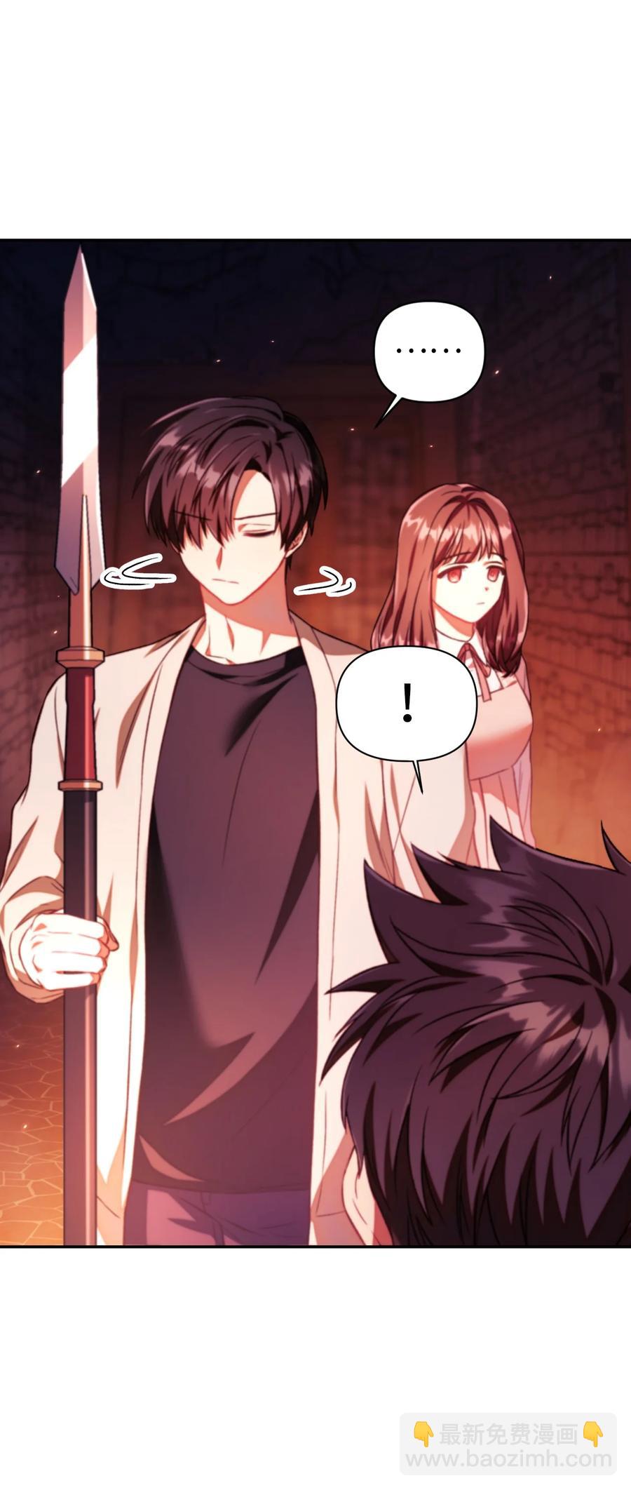 當反派擁有了全知屬性 - 015 拋棄人性(2/3) - 4