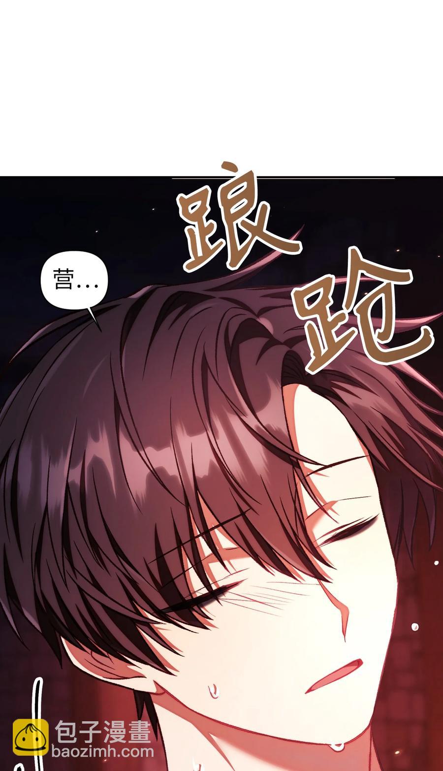 當反派擁有了全知屬性 - 015 拋棄人性(2/3) - 8