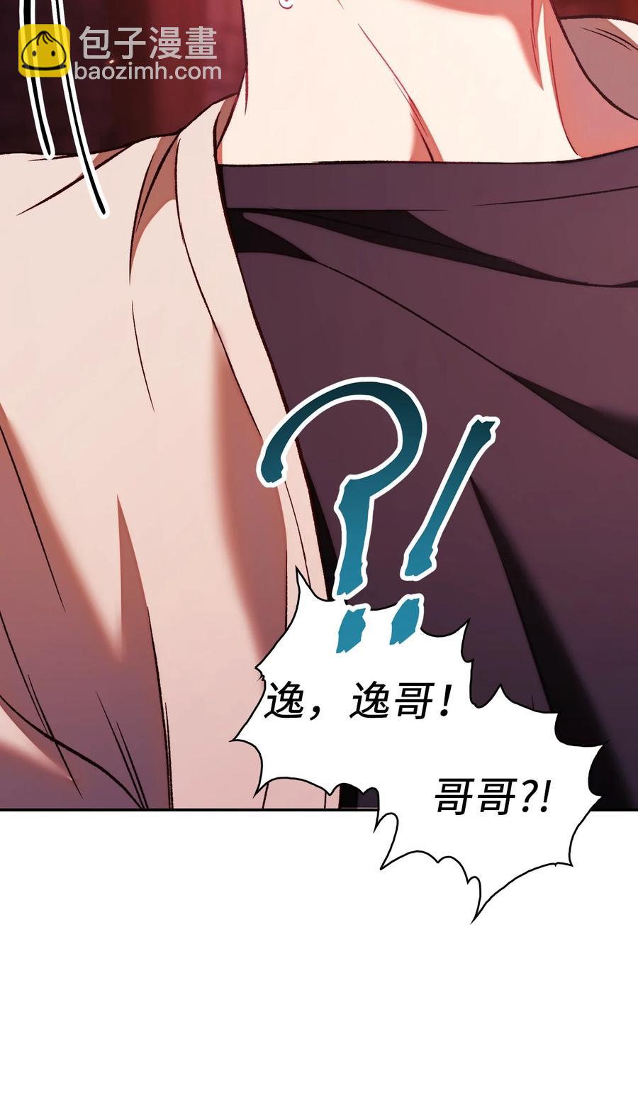 當反派擁有了全知屬性 - 015 拋棄人性(2/3) - 1