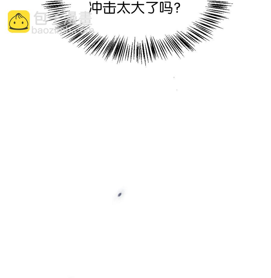 當反派擁有了全知屬性 - 015 拋棄人性(2/3) - 5