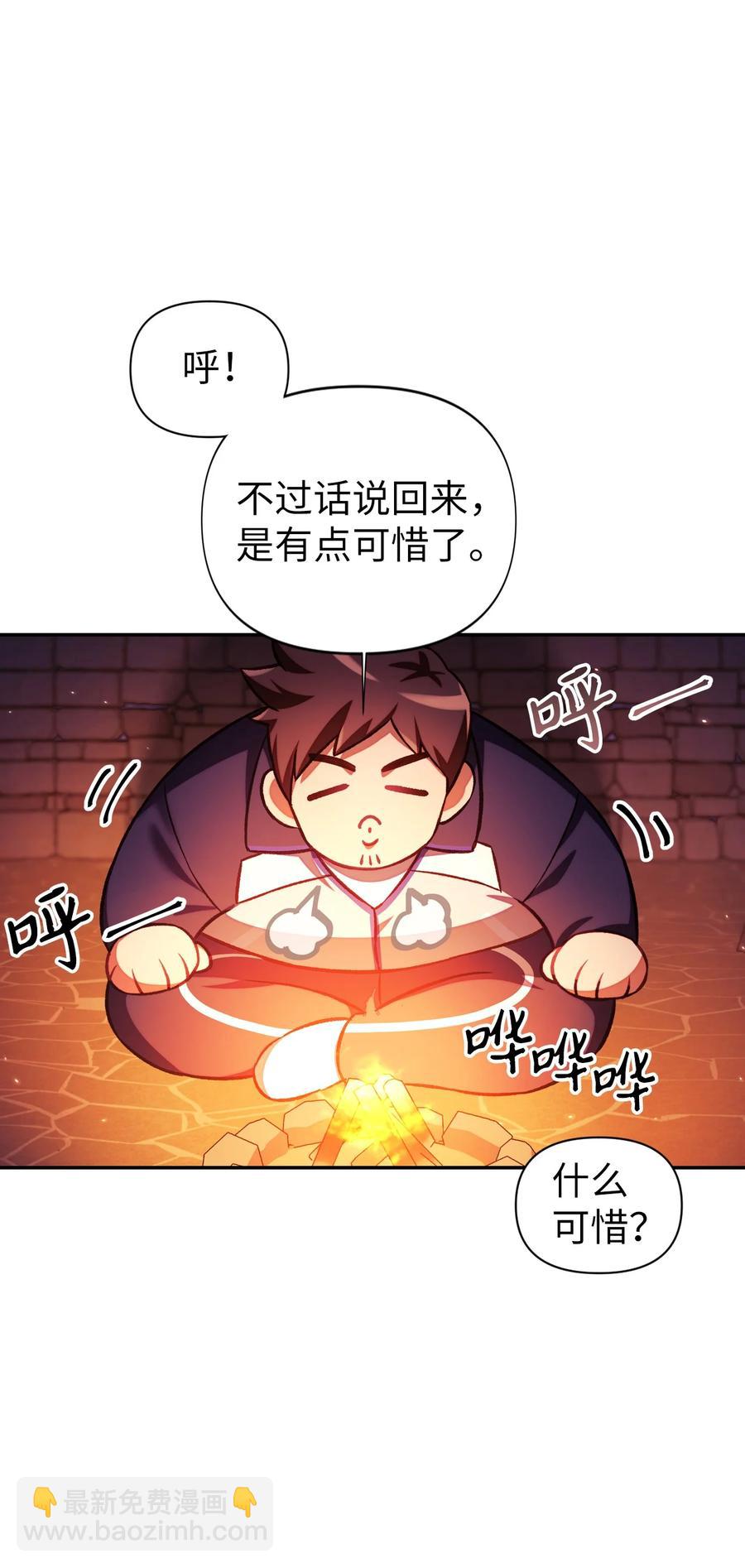 當反派擁有了全知屬性 - 015 拋棄人性(2/3) - 8