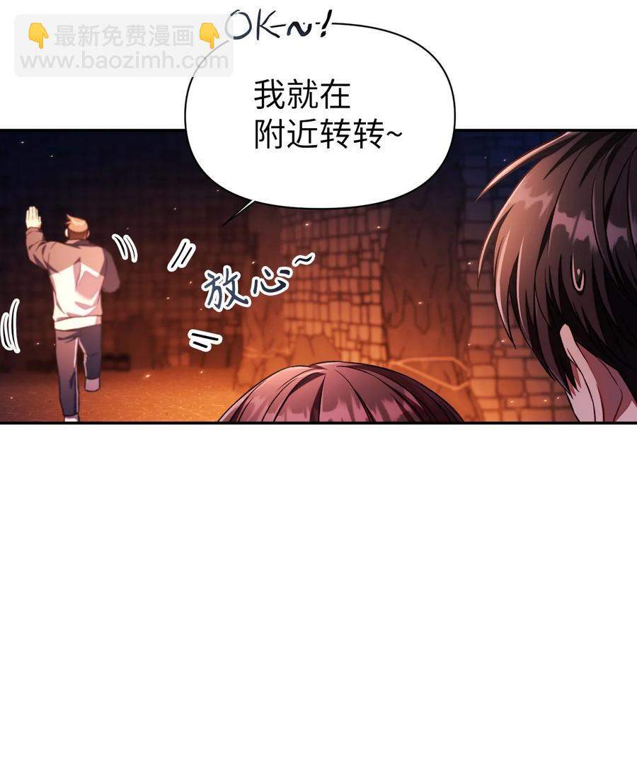 當反派擁有了全知屬性 - 015 拋棄人性(2/3) - 2