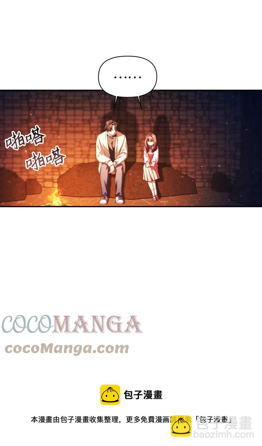 當反派擁有了全知屬性 - 015 拋棄人性(2/3) - 3