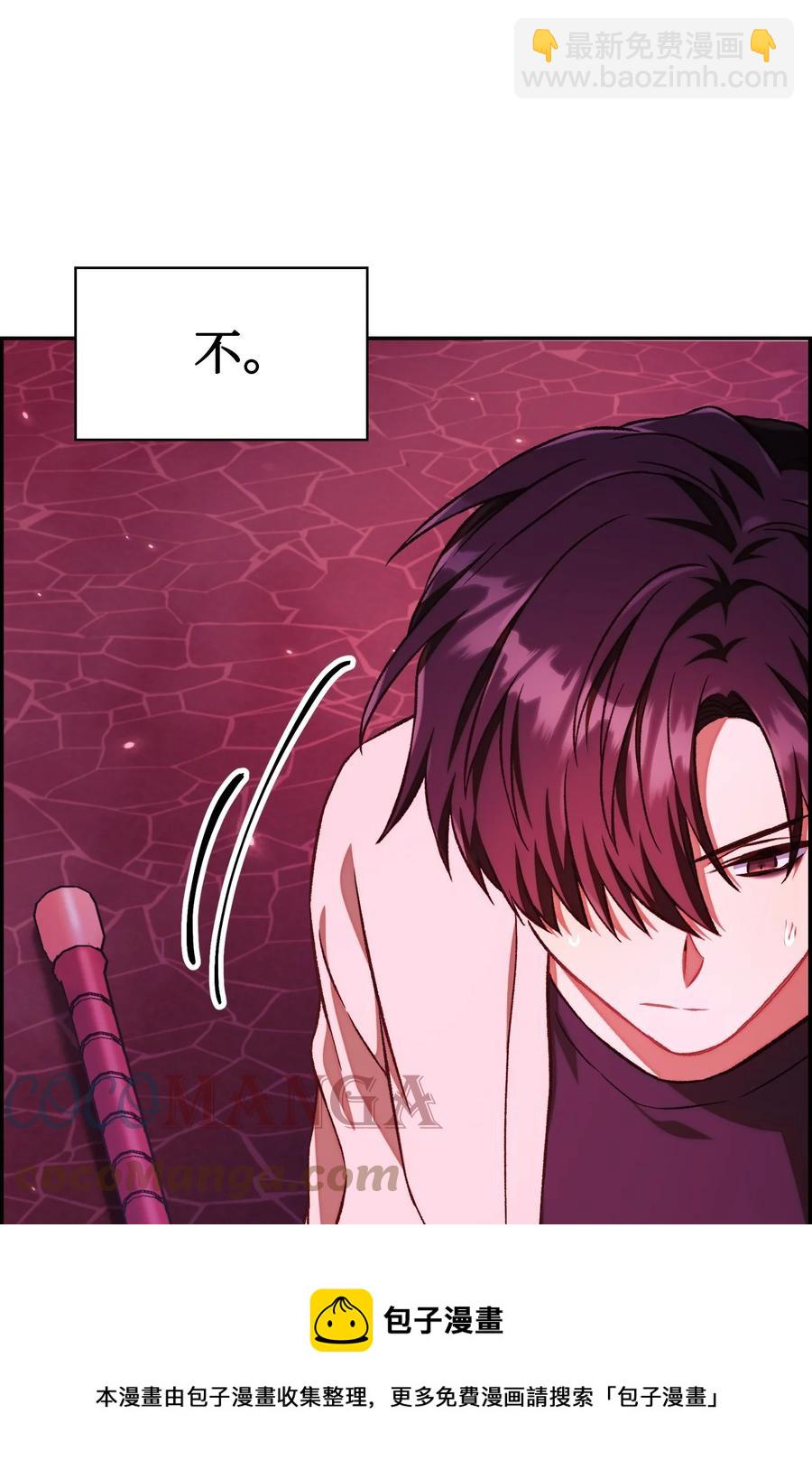 當反派擁有了全知屬性 - 015 拋棄人性(1/3) - 1