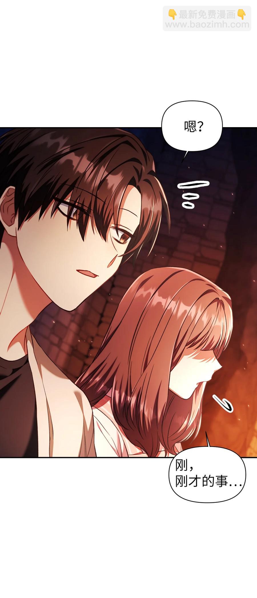 當反派擁有了全知屬性 - 015 拋棄人性(2/3) - 6