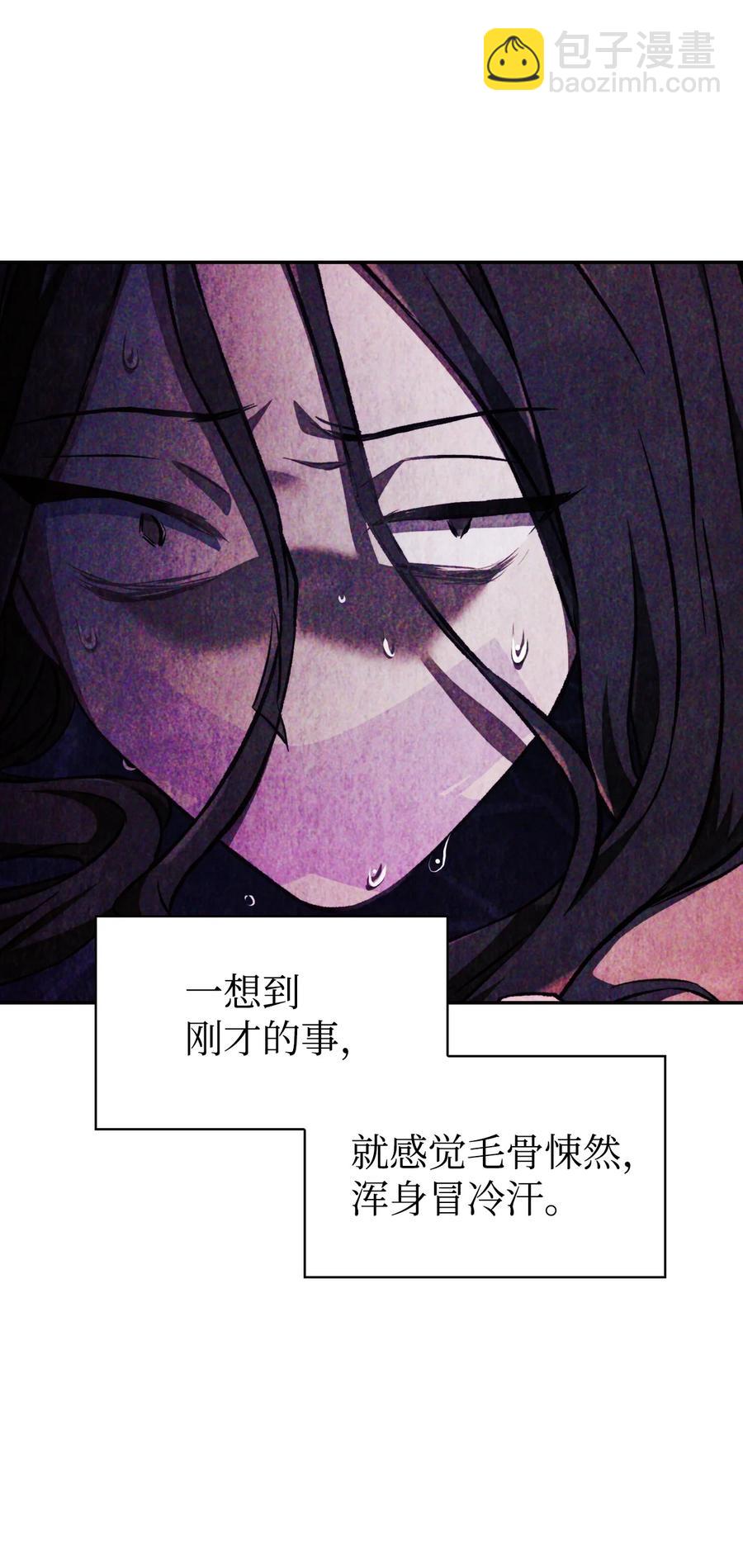 當反派擁有了全知屬性 - 015 拋棄人性(2/3) - 1