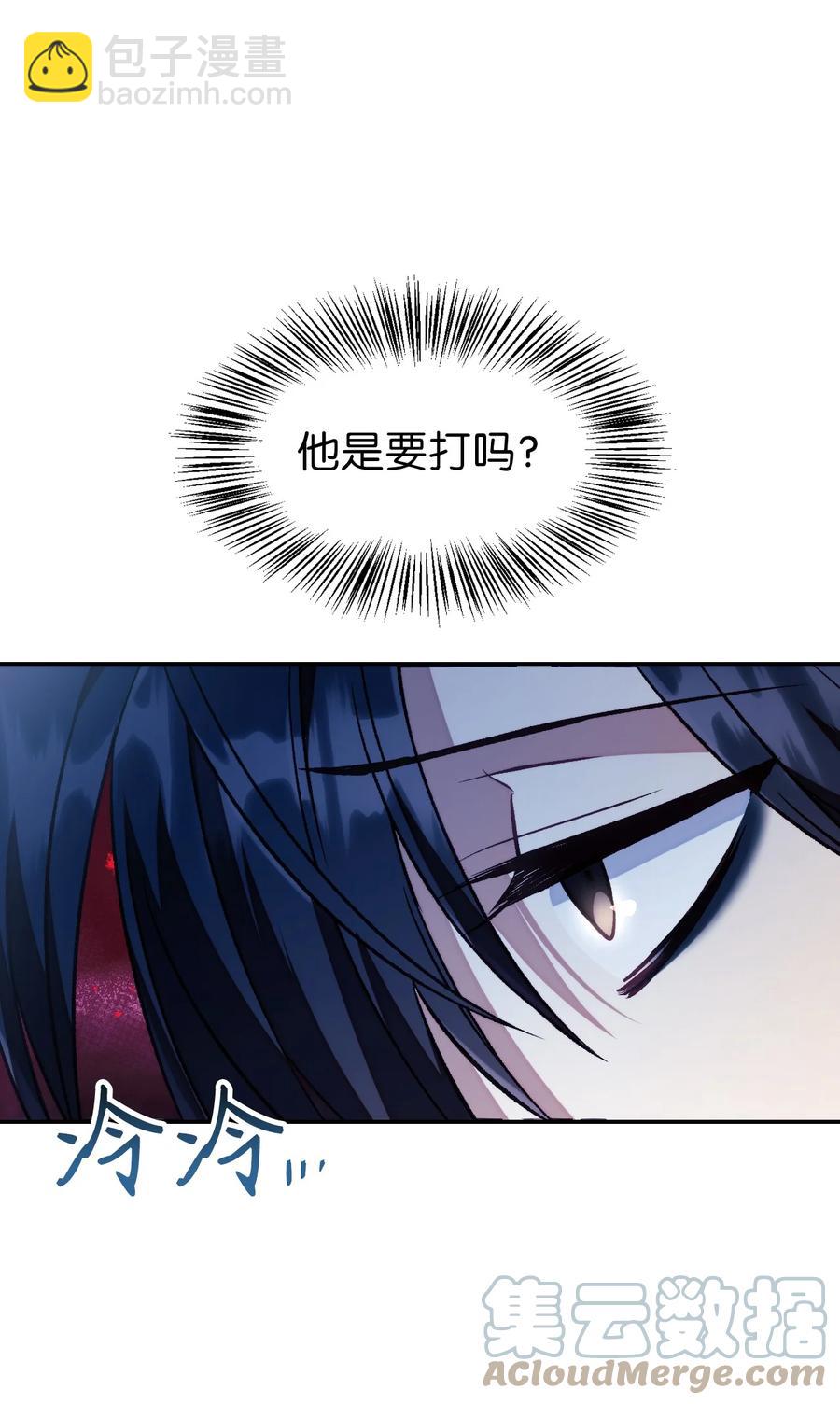 當反派擁有了全知屬性 - 017 前世的敵人(2/2) - 6