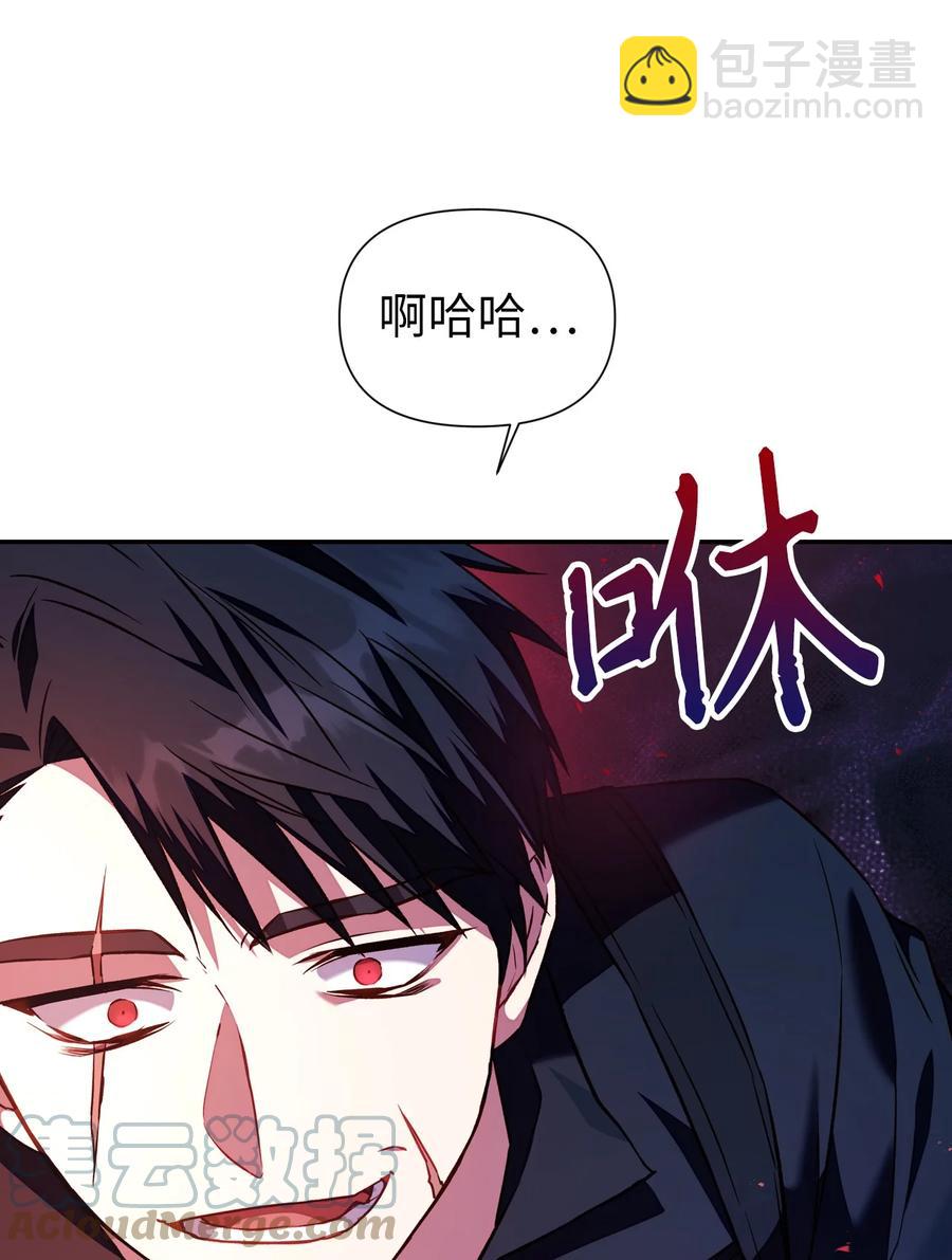 當反派擁有了全知屬性 - 017 前世的敵人(2/2) - 3