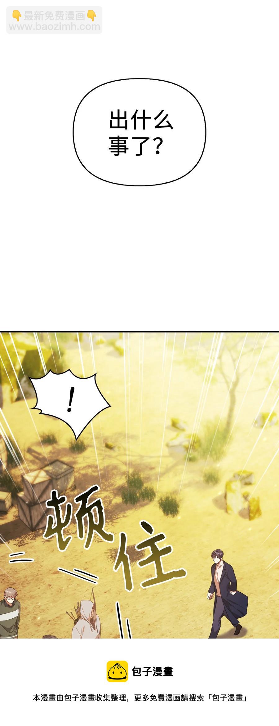 當反派擁有了全知屬性 - 017 前世的敵人(2/2) - 5