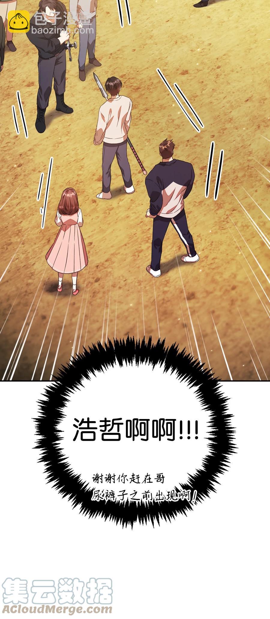 當反派擁有了全知屬性 - 017 前世的敵人(2/2) - 6