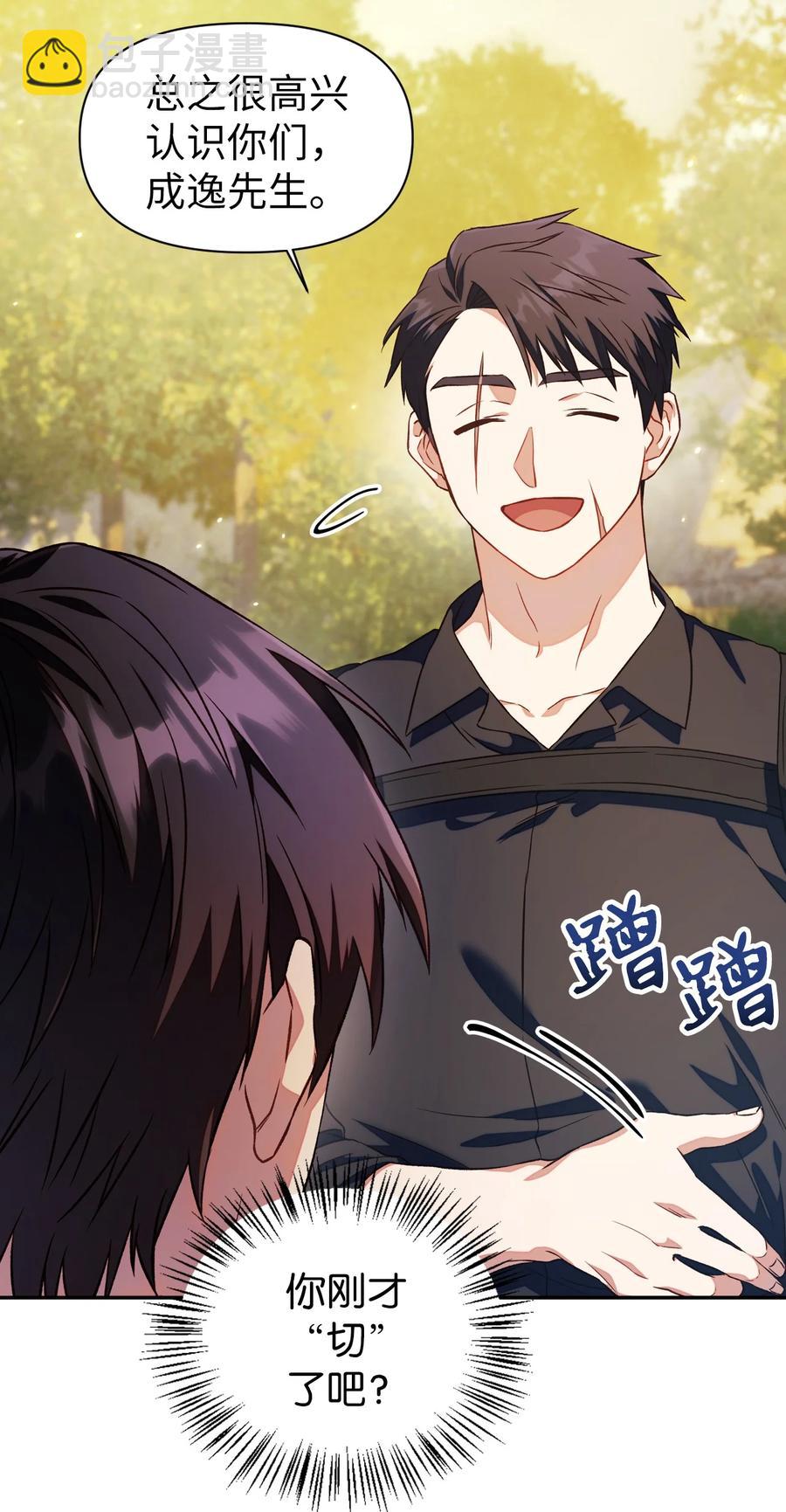 當反派擁有了全知屬性 - 017 前世的敵人(2/2) - 2