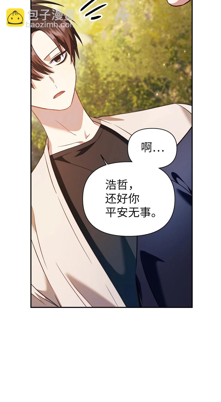 當反派擁有了全知屬性 - 017 前世的敵人(2/2) - 4