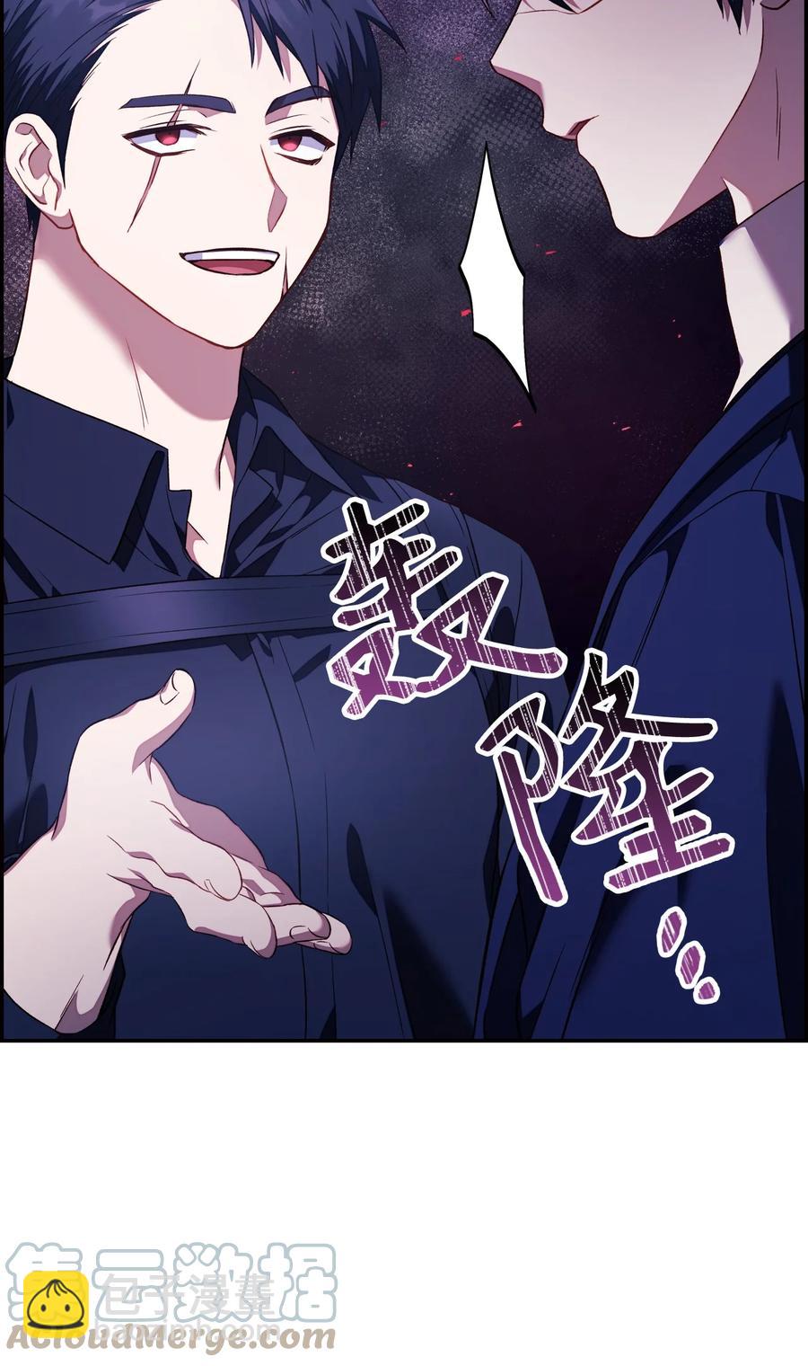 當反派擁有了全知屬性 - 017 前世的敵人(2/2) - 3