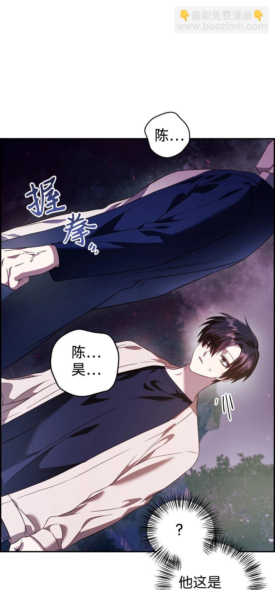 當反派擁有了全知屬性 - 017 前世的敵人(2/2) - 4