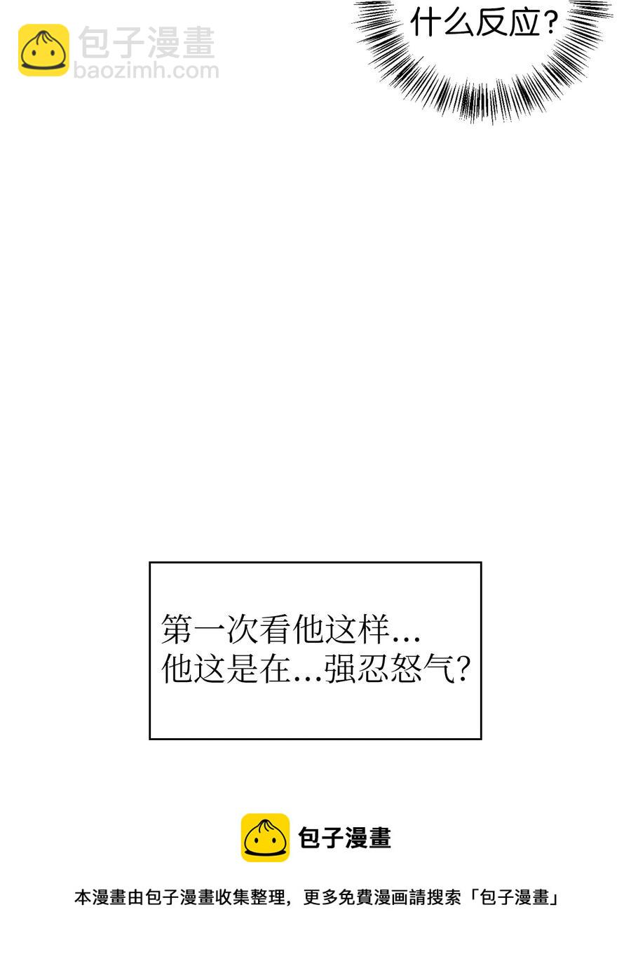當反派擁有了全知屬性 - 017 前世的敵人(2/2) - 5
