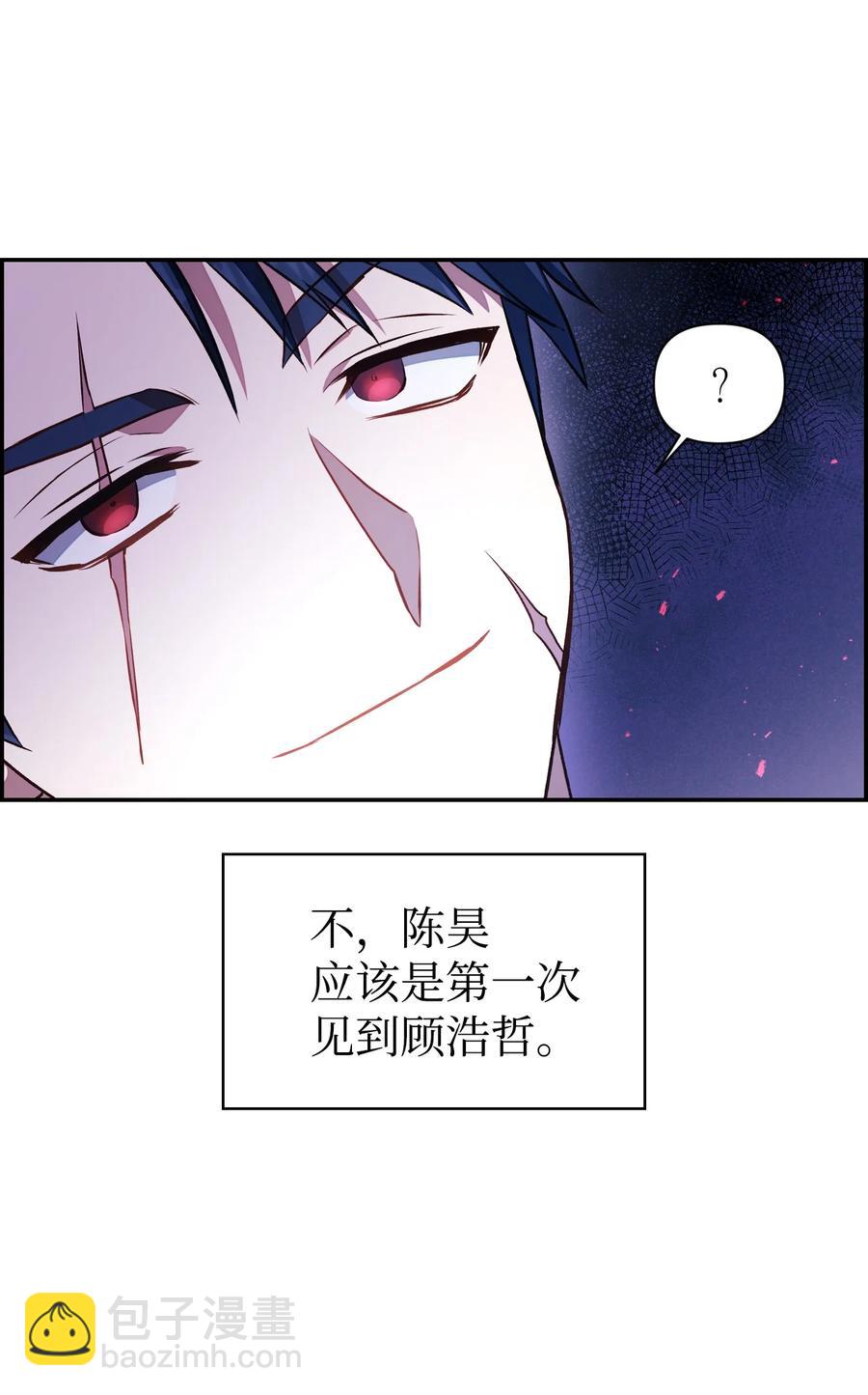 當反派擁有了全知屬性 - 017 前世的敵人(2/2) - 1